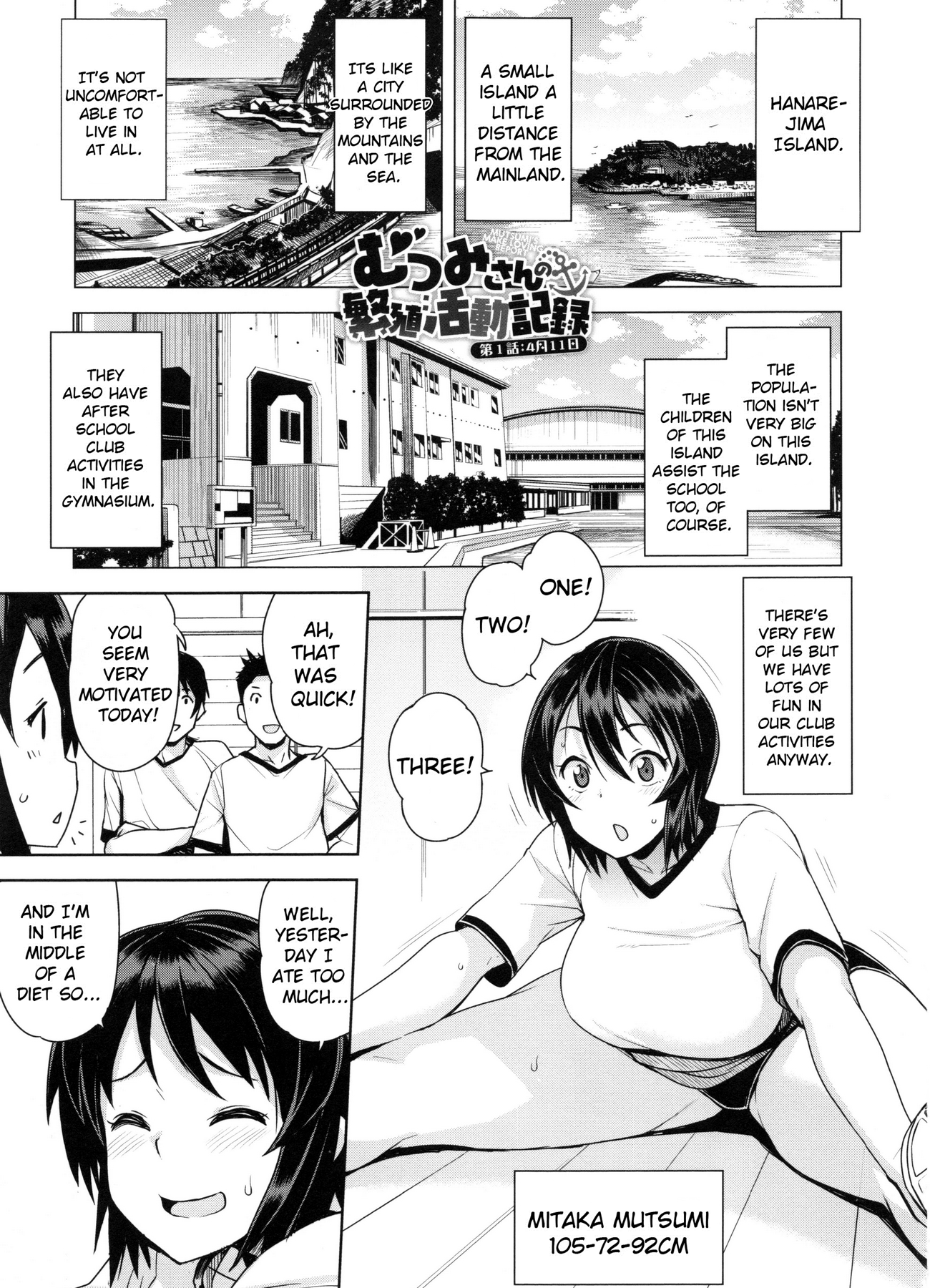 Doutei Danshi Kousei IinkaiCh。 1-10