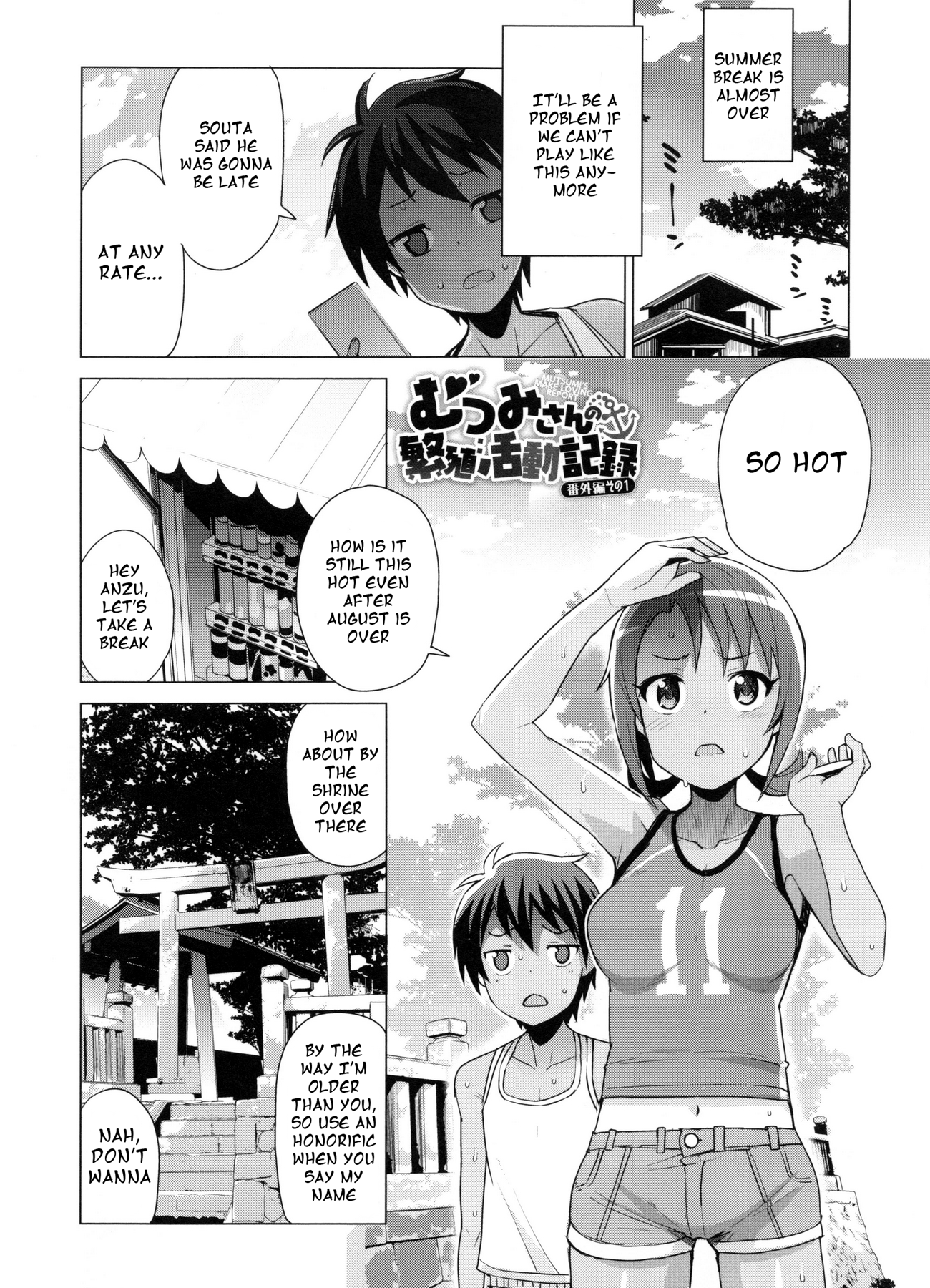 Doutei Danshi Kousei IinkaiCh。 1-10