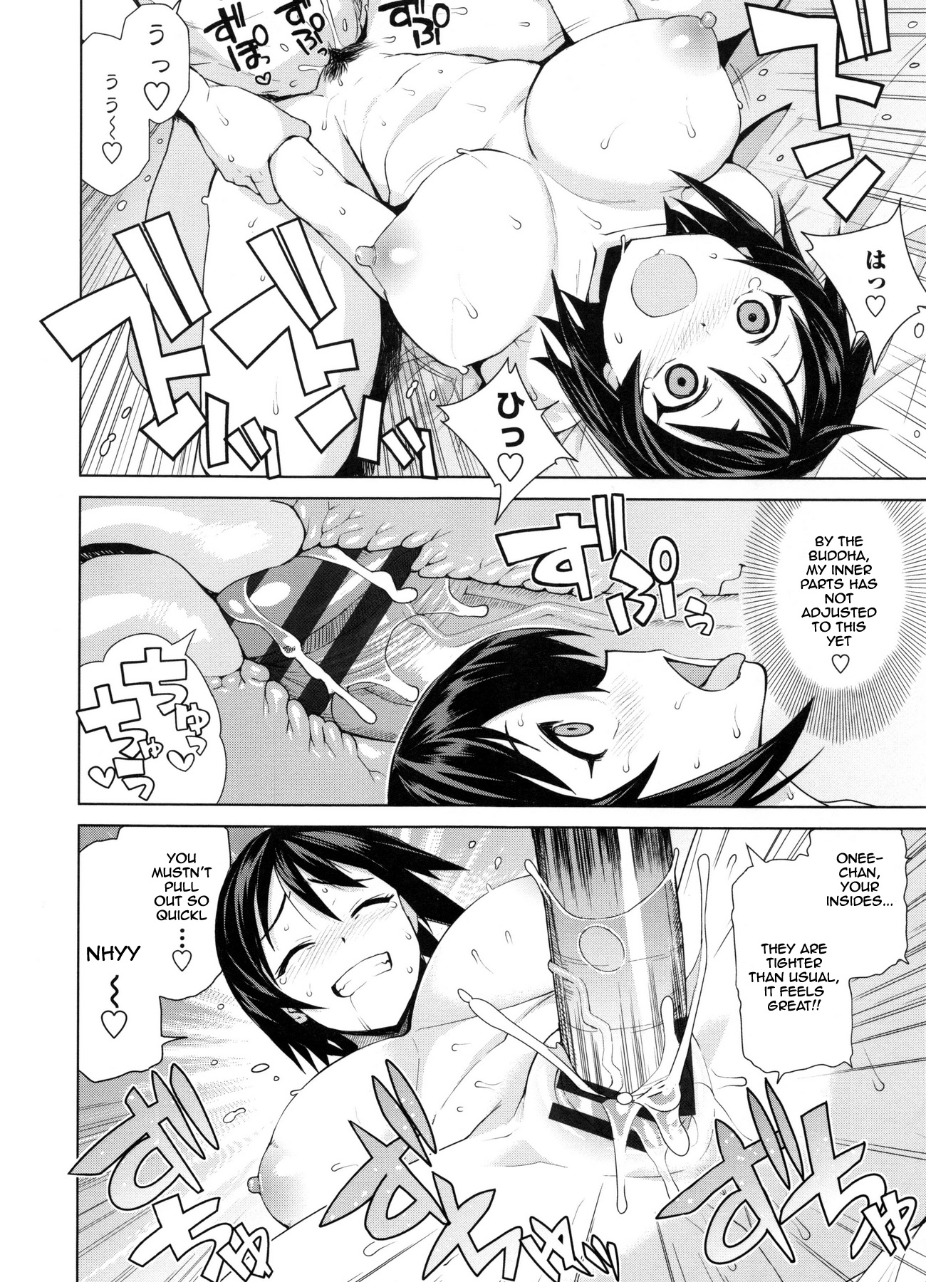 Doutei Danshi Kousei IinkaiCh。 1-10