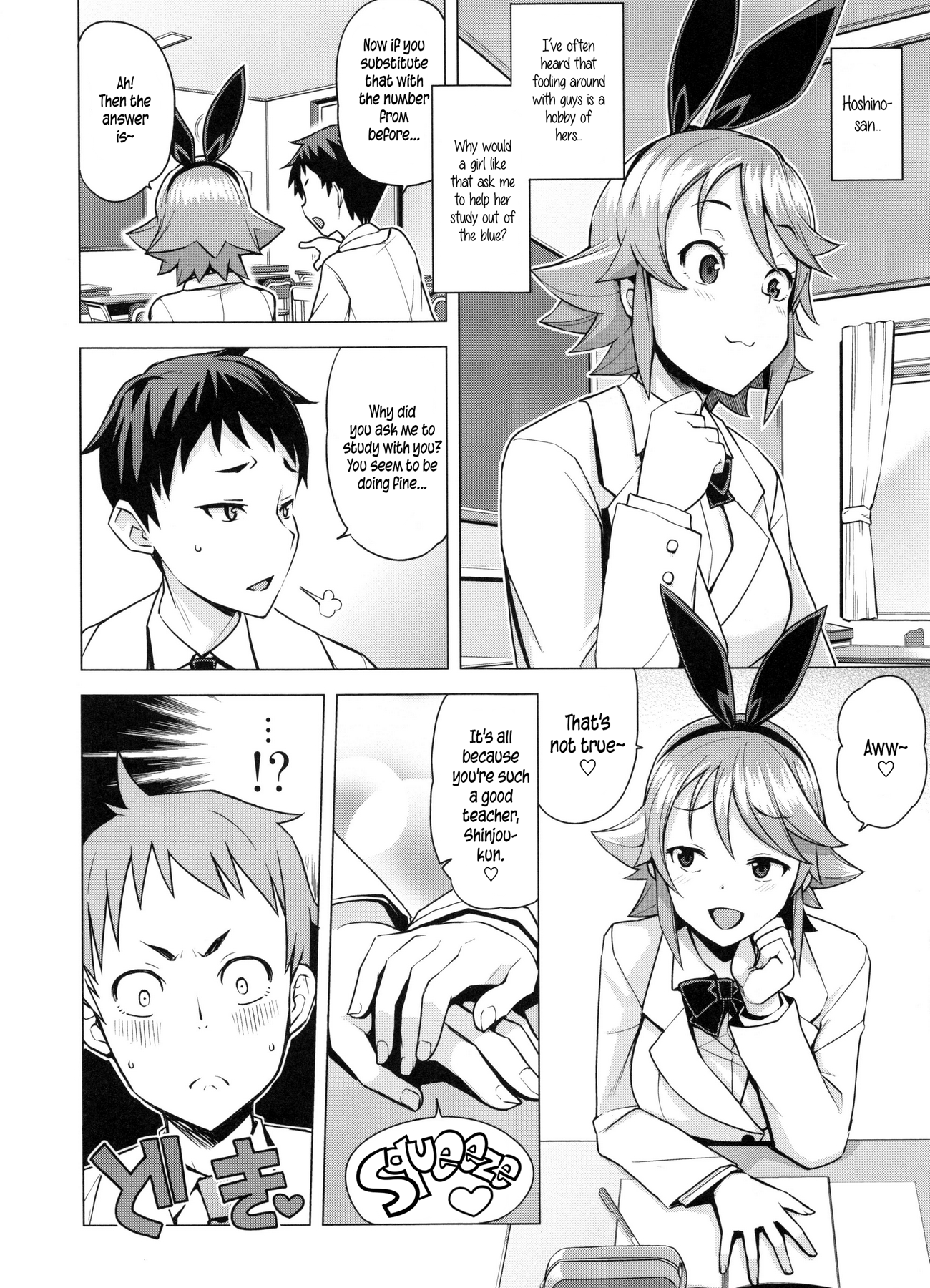 Doutei Danshi Kousei IinkaiCh。 1-10