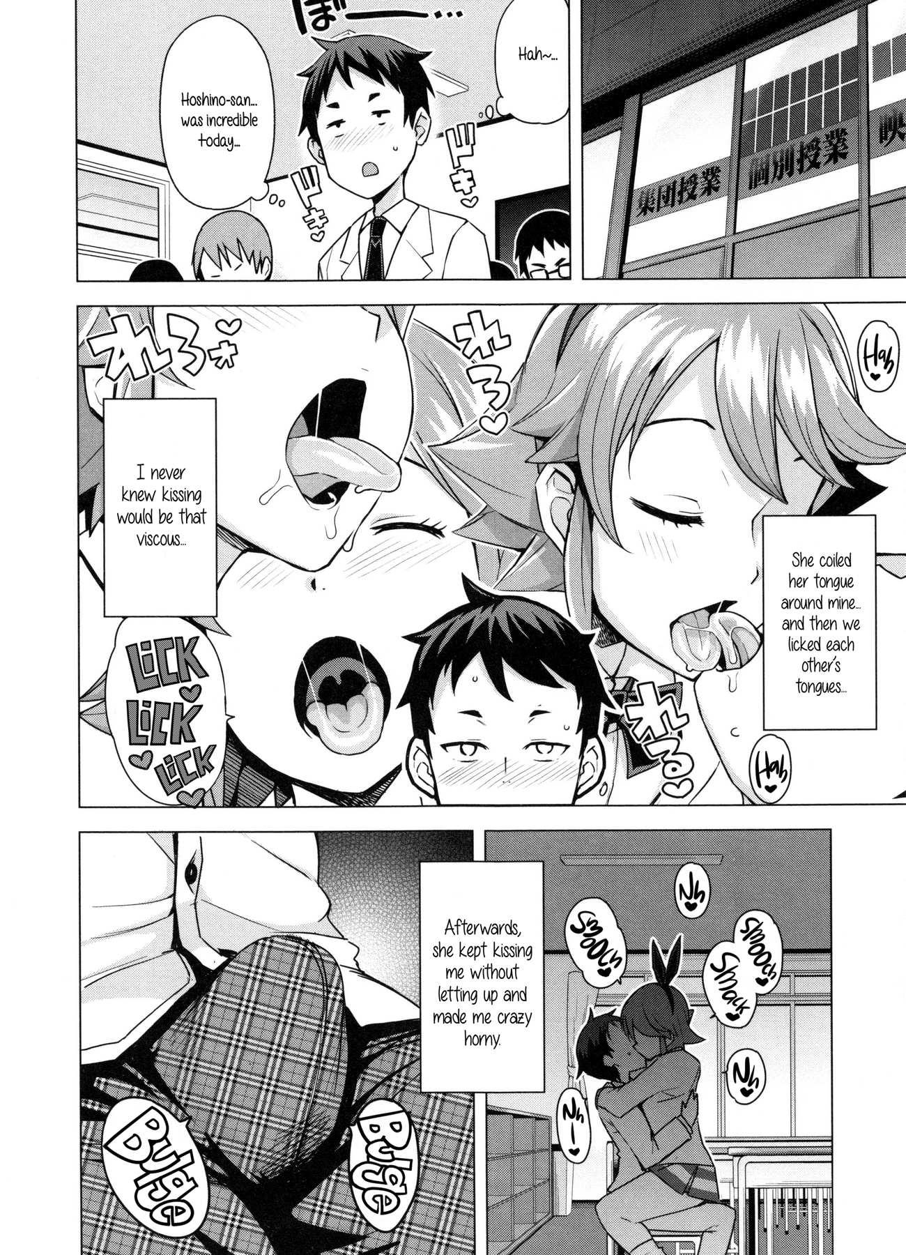 Doutei Danshi Kousei IinkaiCh。 1-10