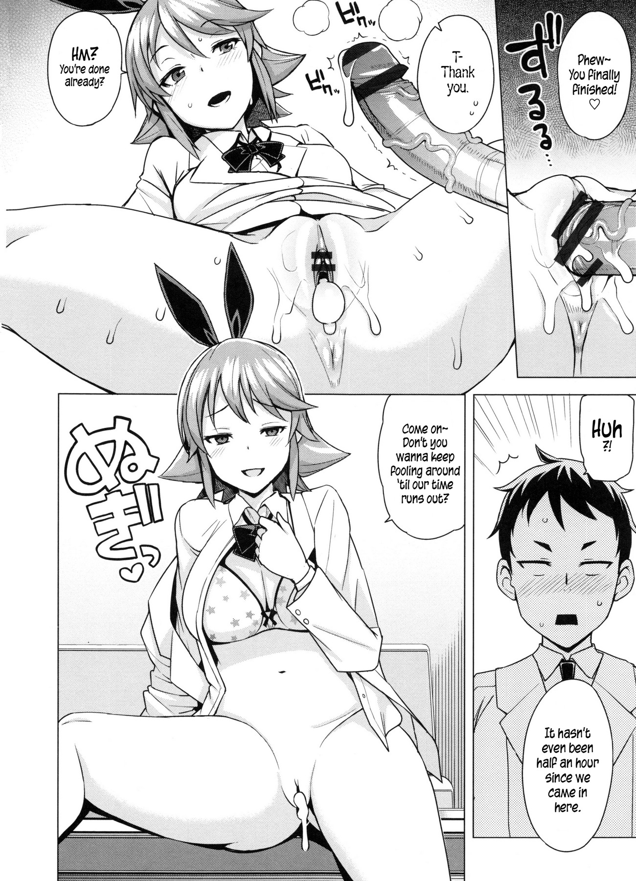 Doutei Danshi Kousei IinkaiCh。 1-10