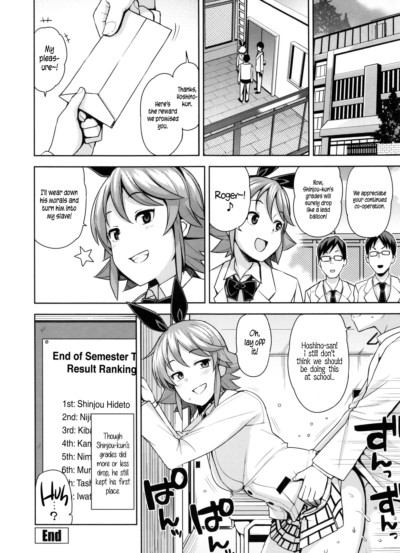 Doutei Danshi Kousei IinkaiCh。 1-10