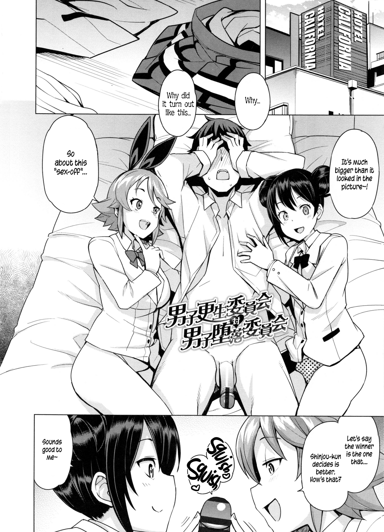 Doutei Danshi Kousei IinkaiCh。 1-10