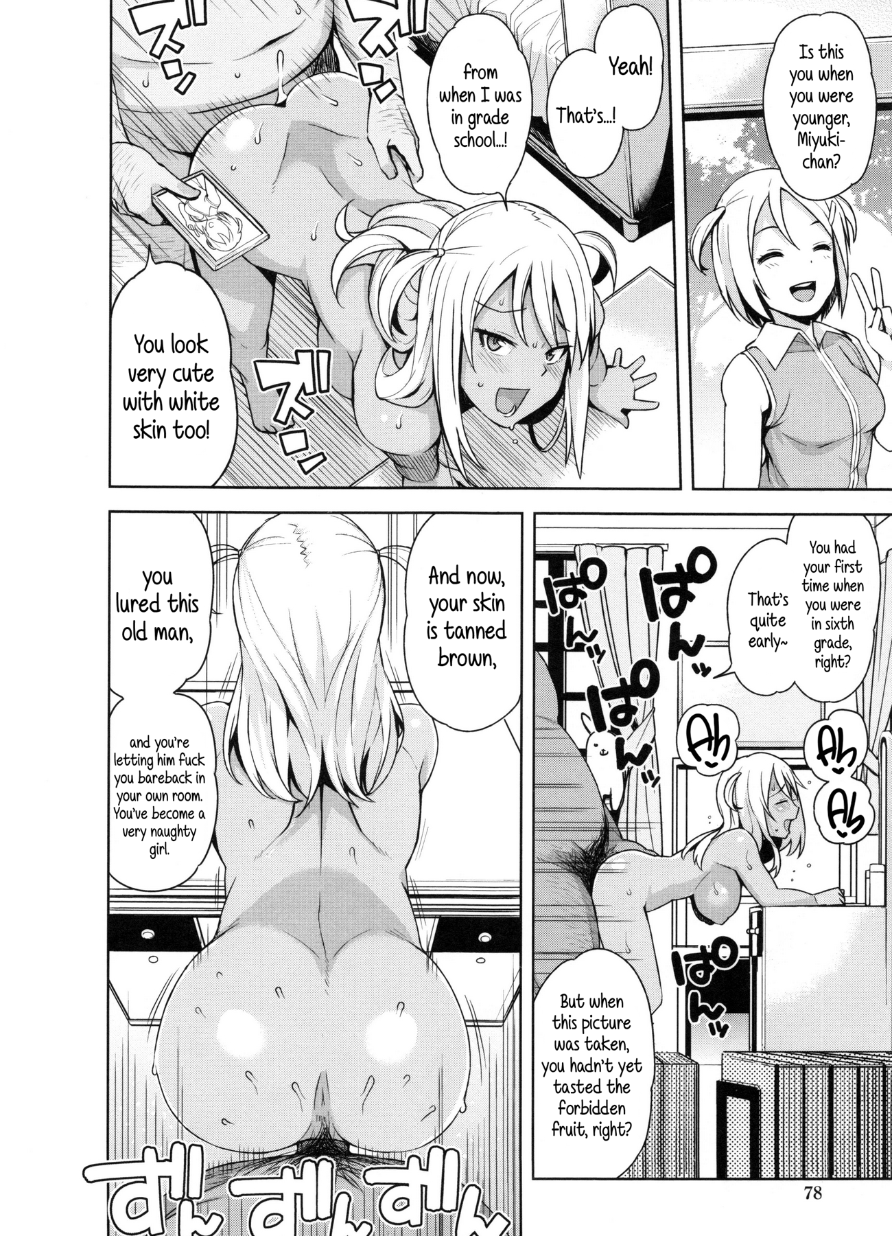 Doutei Danshi Kousei IinkaiCh。 1-10
