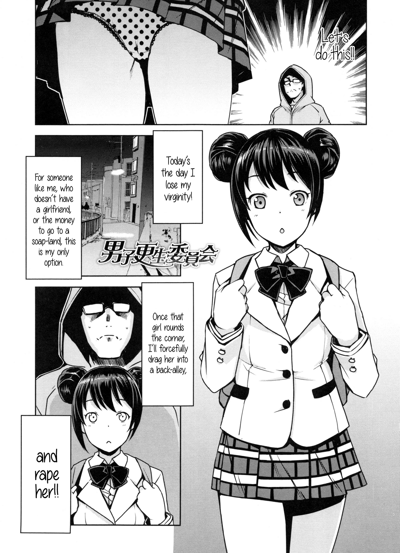 Doutei Danshi Kousei IinkaiCh。 1-10