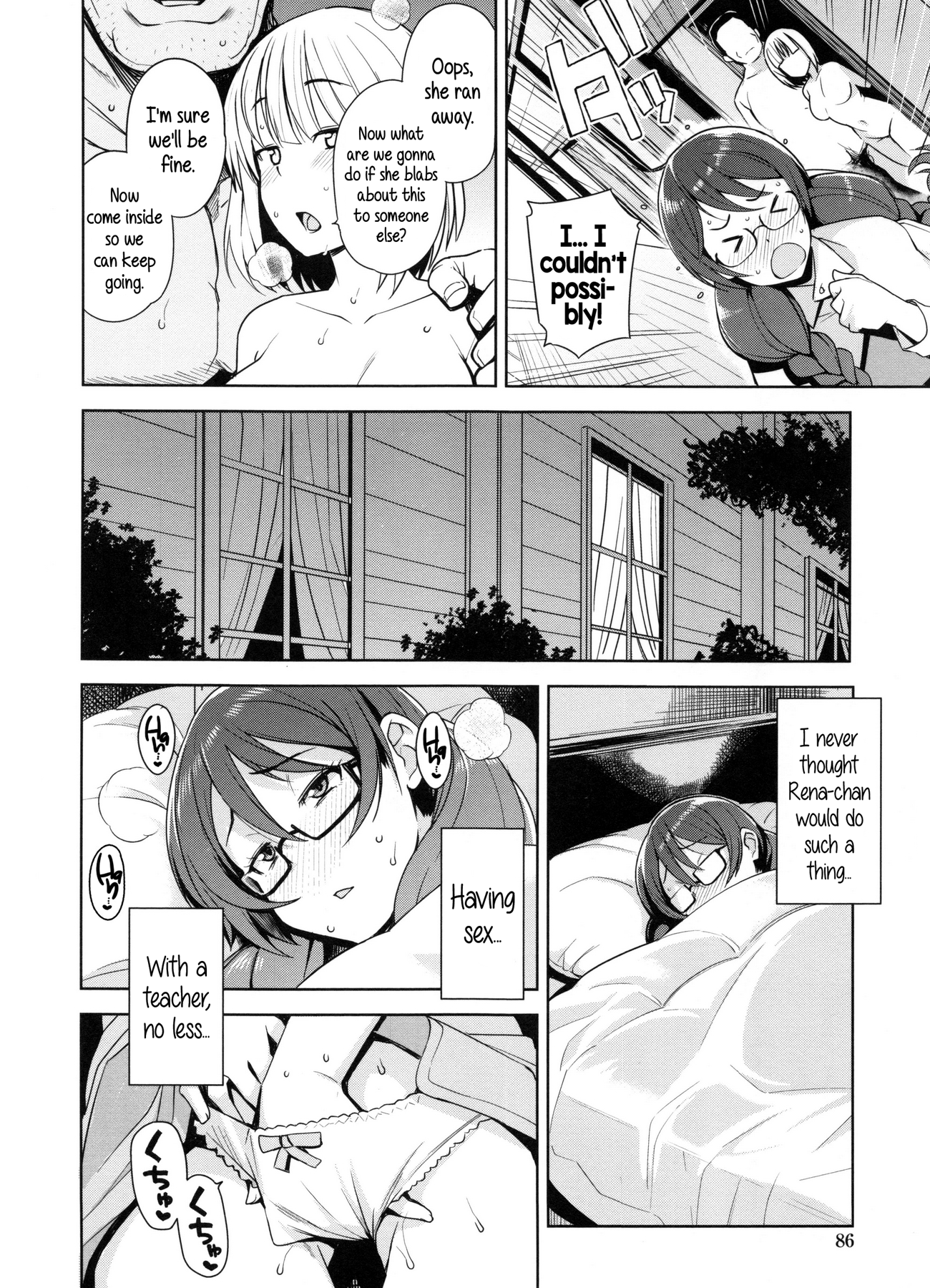 Doutei Danshi Kousei IinkaiCh。 1-10