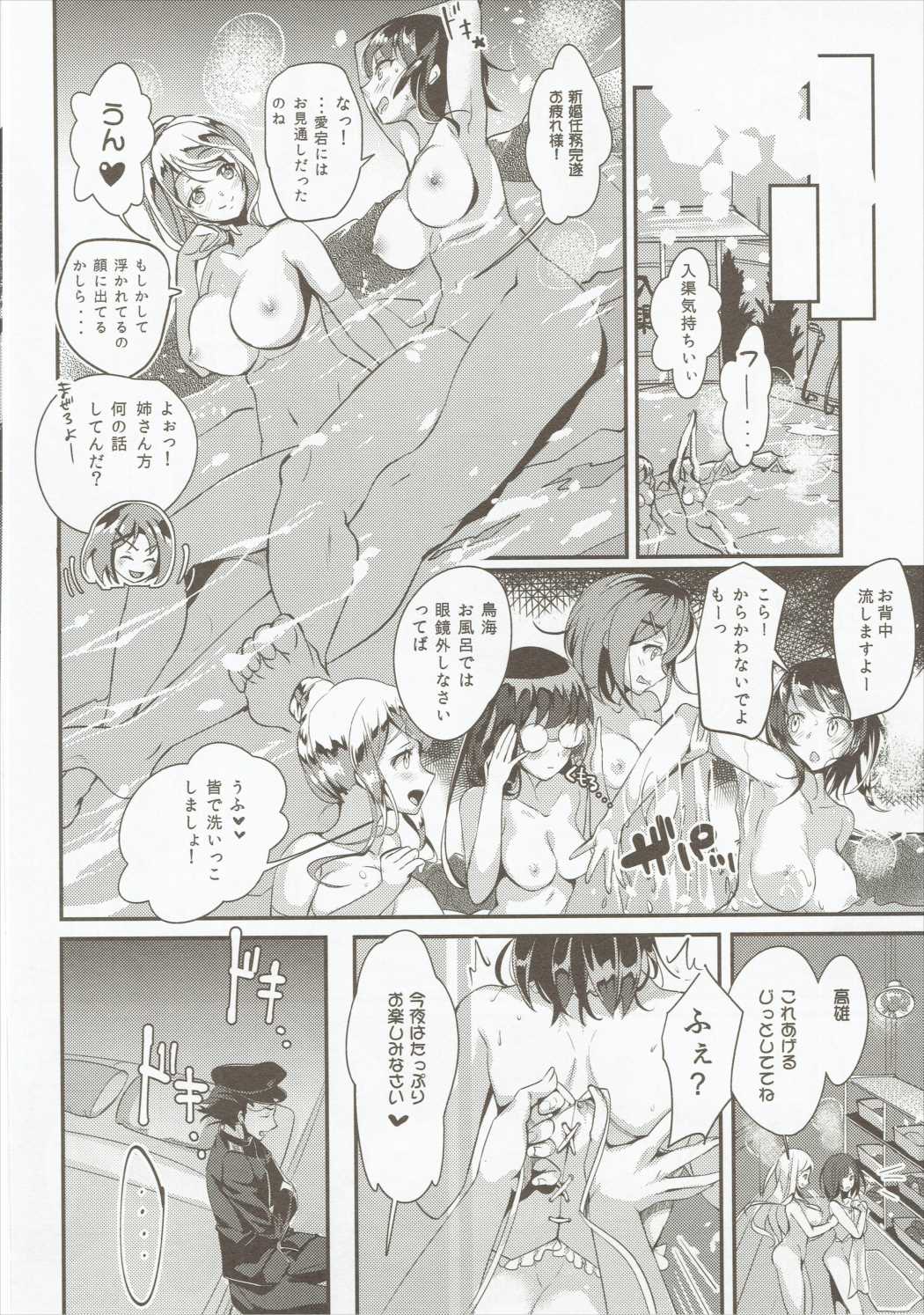 タカオコレクションセクレタリースイートルーム