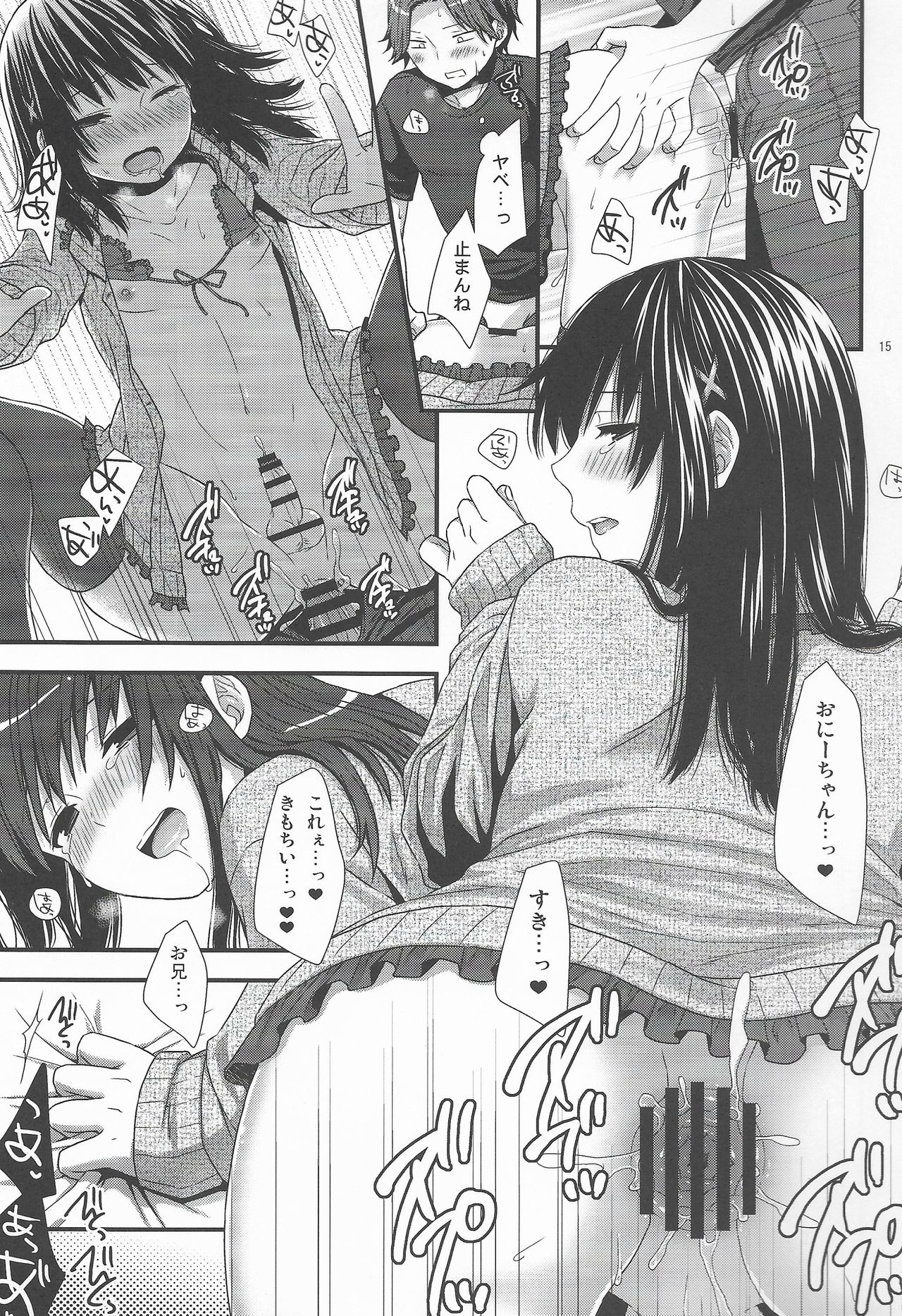 やっぱ内の音人南花全善川池根市