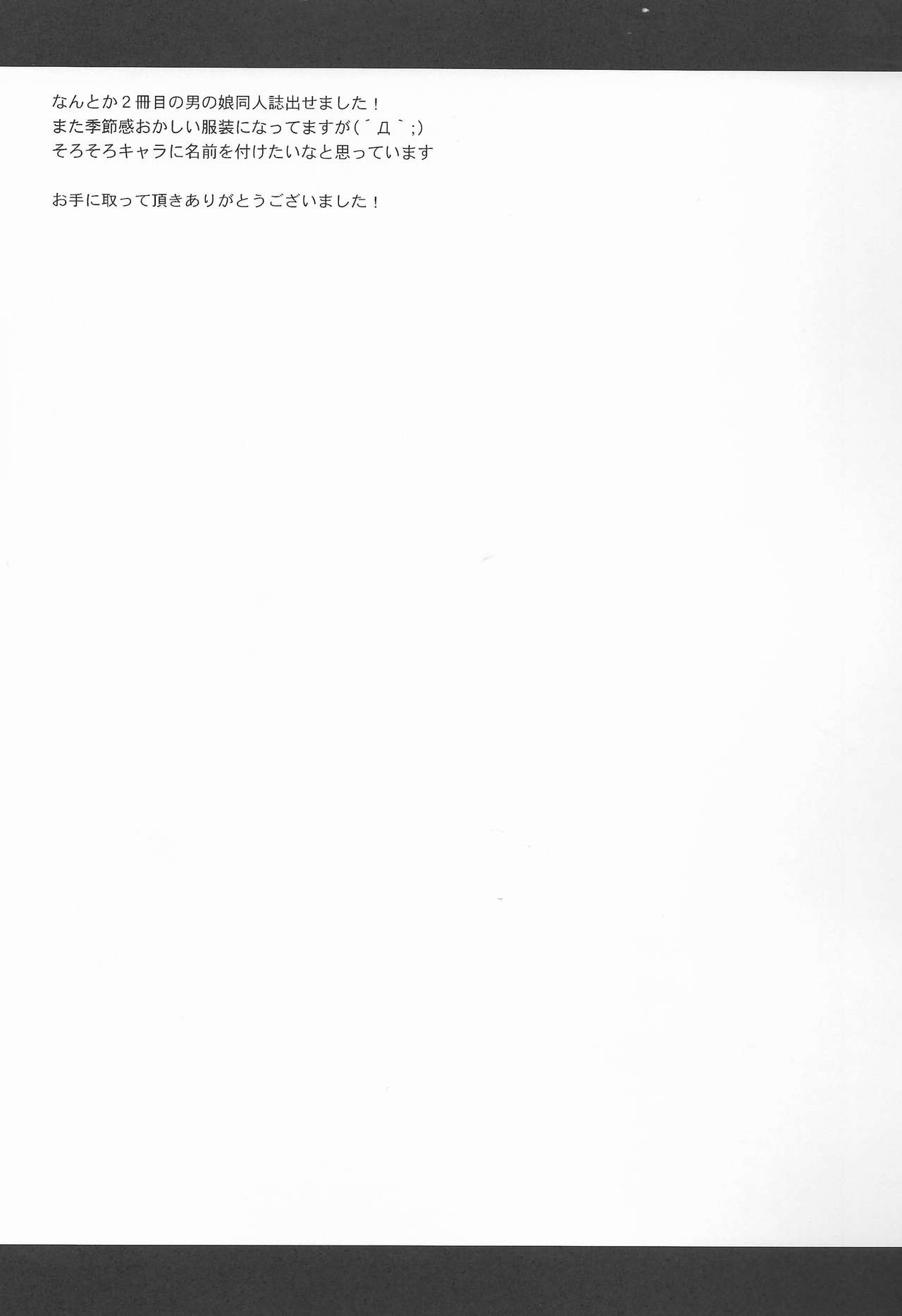 やっぱ内の音人南花全善川池根市