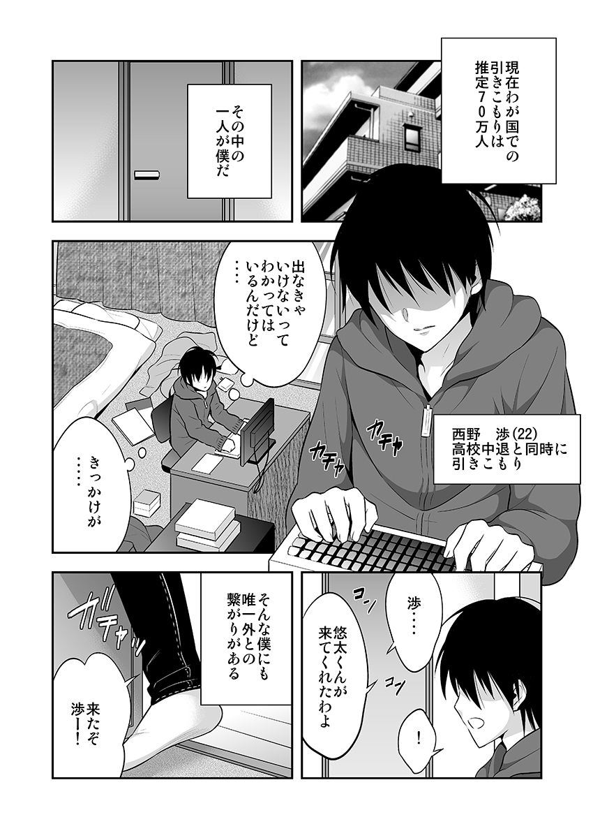 にょいたいかしなやか〜めすのけらくをしって島田ぼくのからだ〜1 にょいたいかしなやか〜めすのけらくをしって島田ぼくのからだ〜1