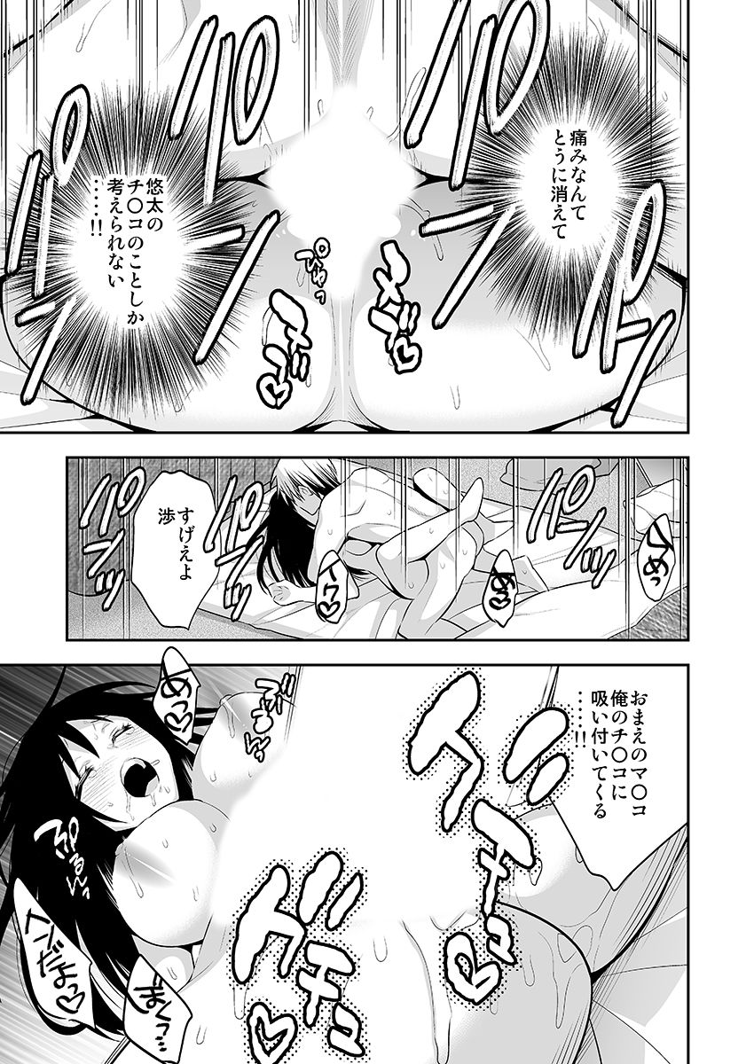 にょいたいかしなやか〜めすのけらくをしって島田ぼくのからだ〜1 にょいたいかしなやか〜めすのけらくをしって島田ぼくのからだ〜1