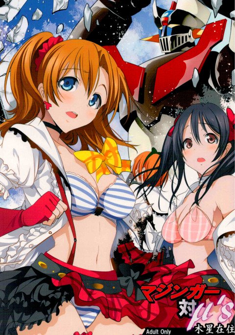 MazingerTaiμの{Cutegirls} MazingerTaiμの{Cutegirls}