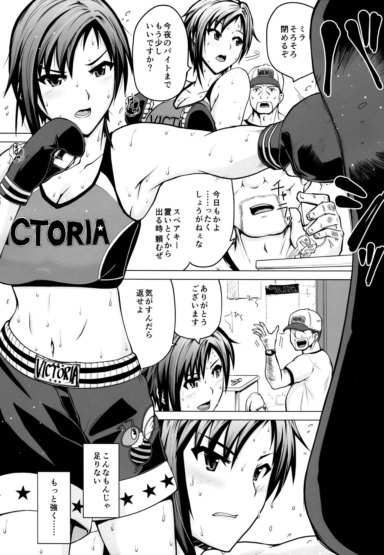 Ase no Niau Sougoukakutouka ga Shotakko to Love Love H SuruHanashi。