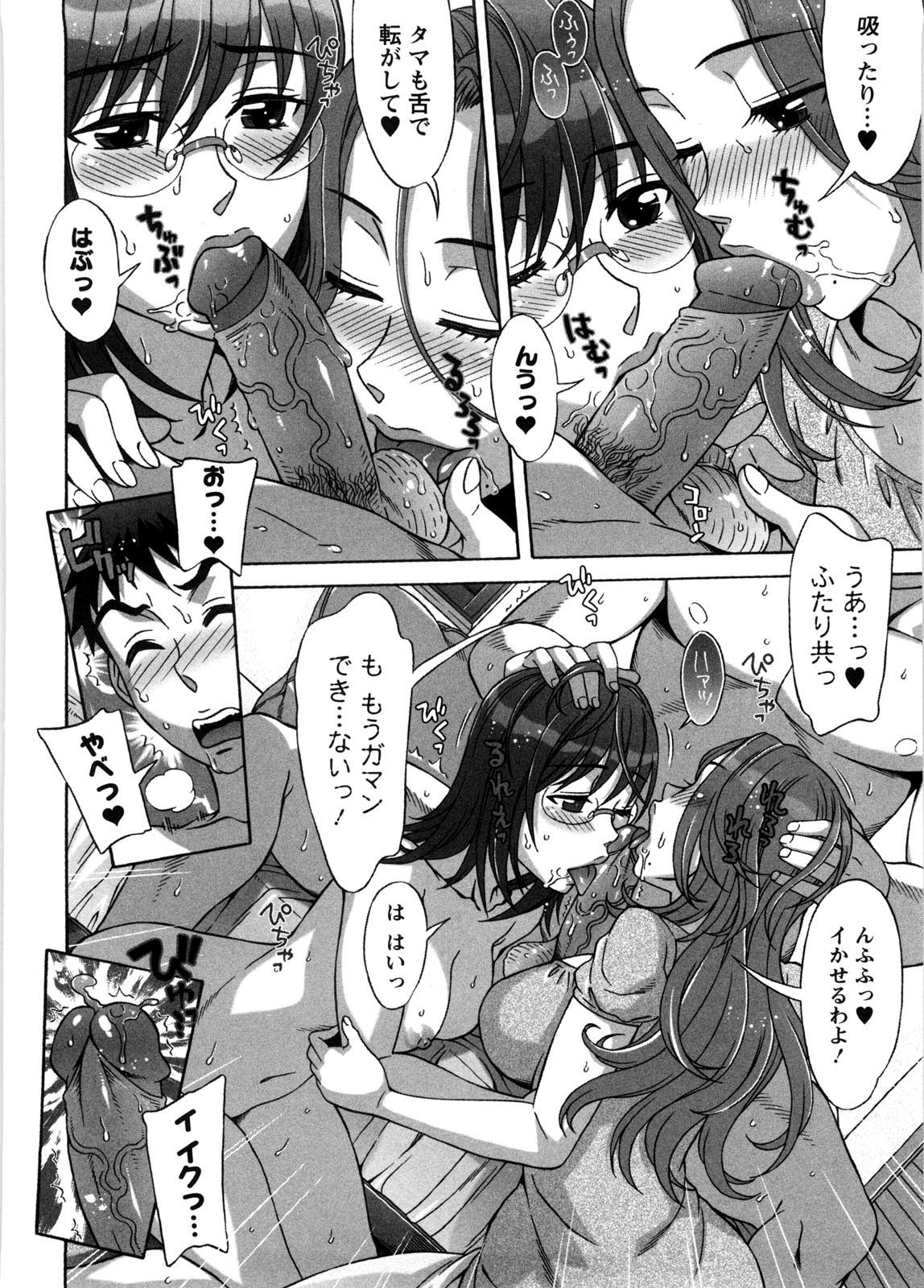 あまエロ-スウィートシュガーベイビー