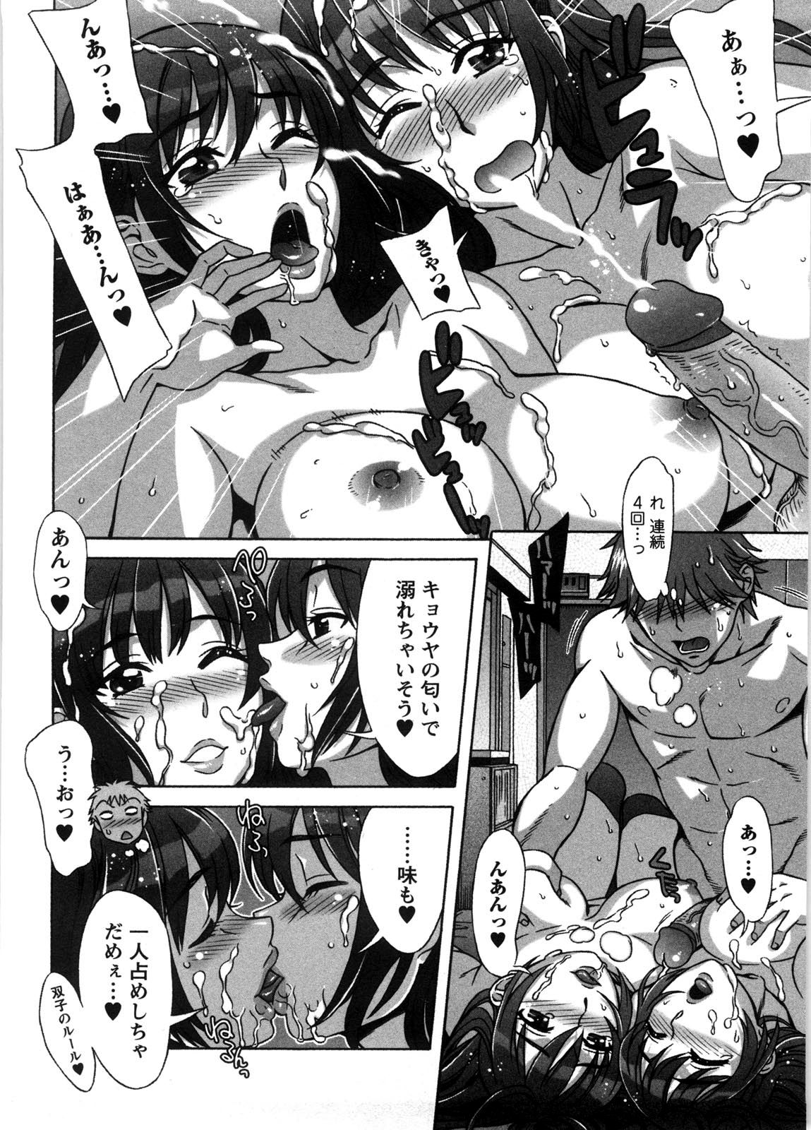 あまエロ-スウィートシュガーベイビー