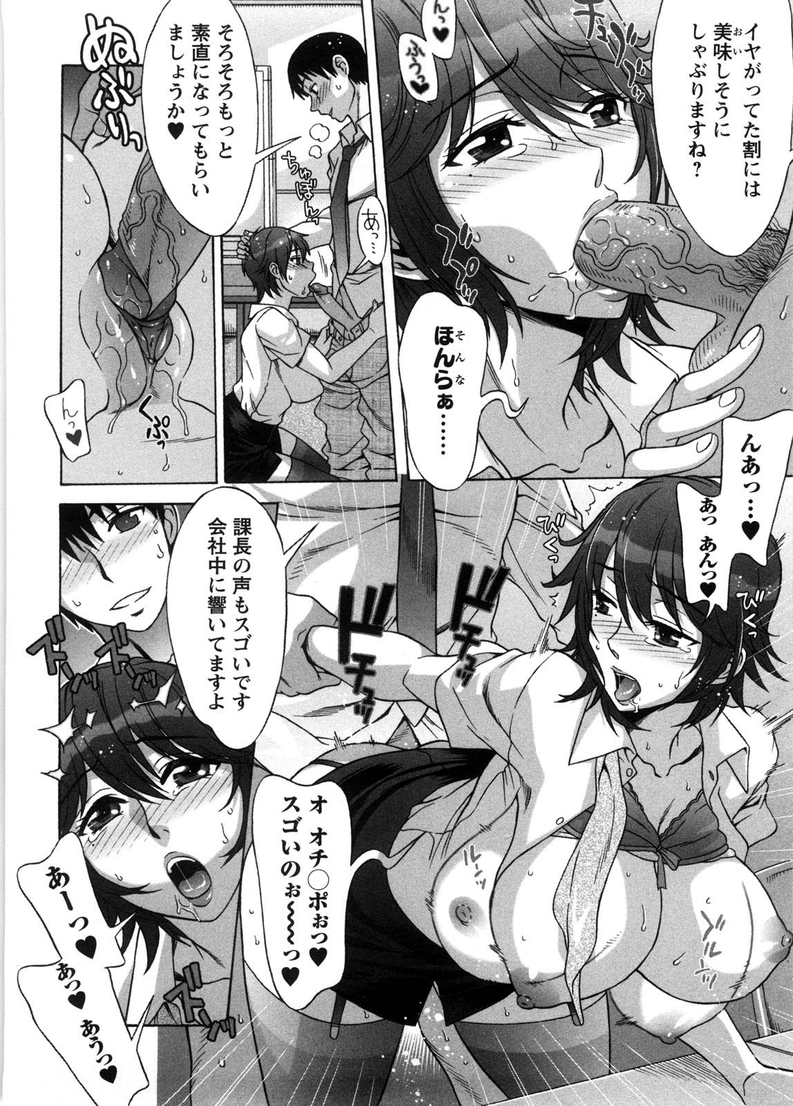 あまエロ-スウィートシュガーベイビー