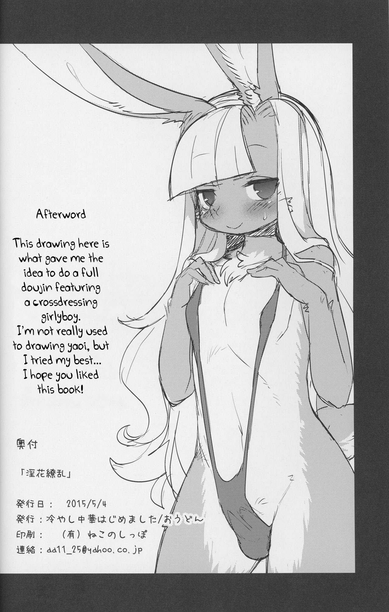 インカリョラン