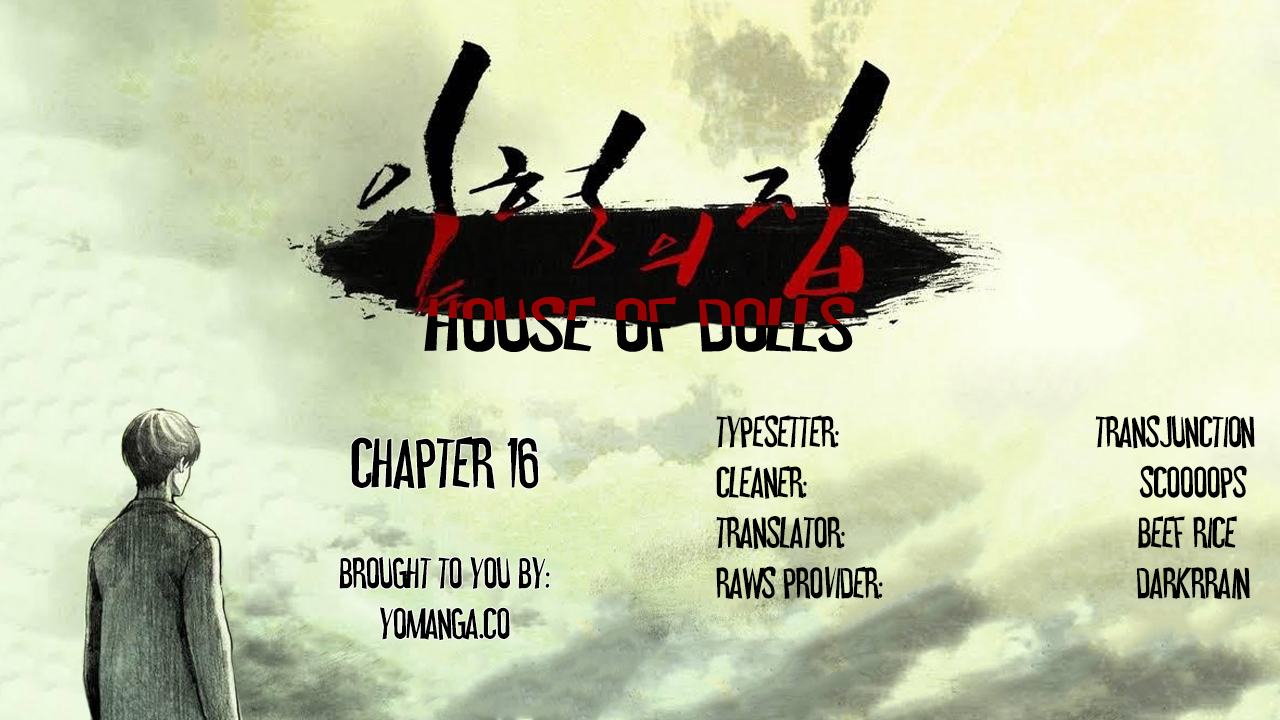 人形の家Ch.0-16