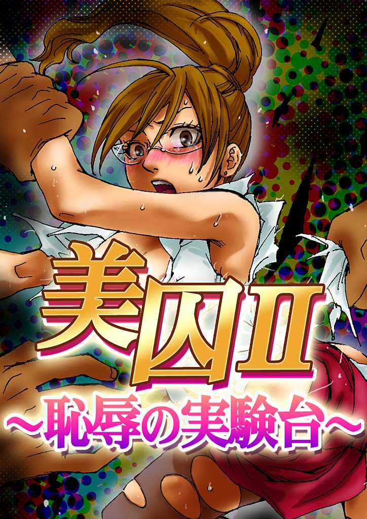 備州II〜両条の実研台〜 備州II〜両条の実研台〜