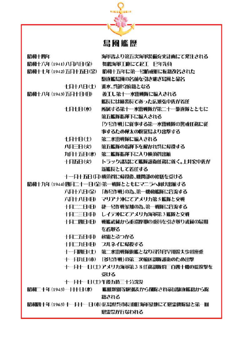 しまかぜまかせ