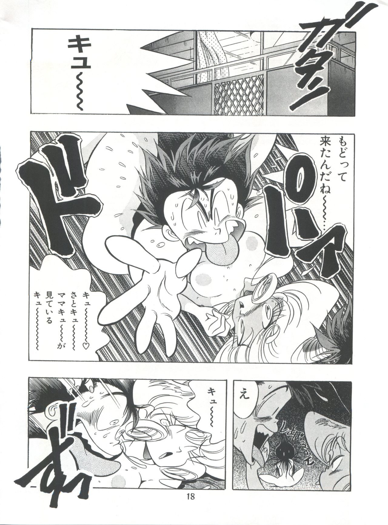 変身会スペシャルVol。 7