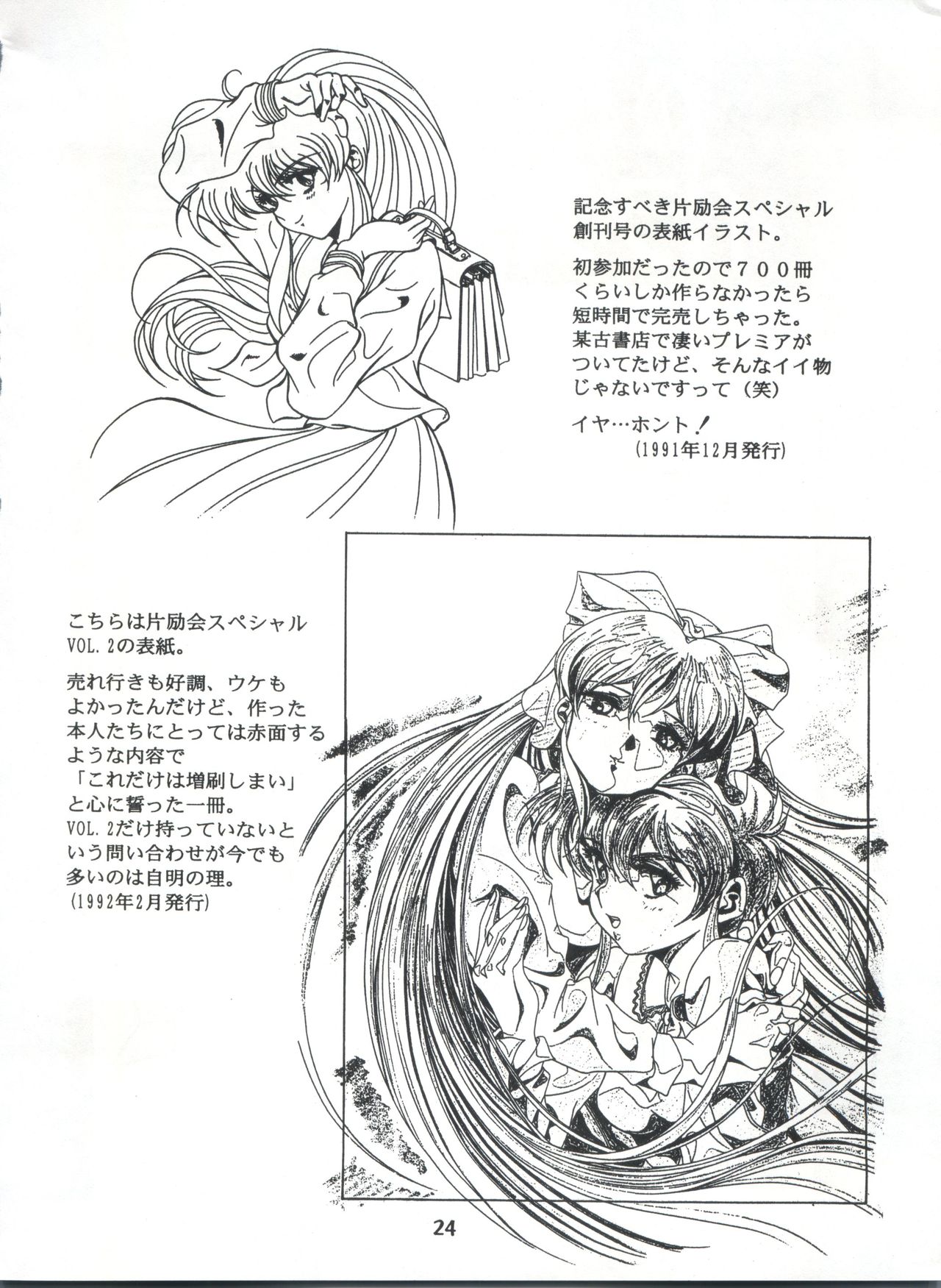 変身会スペシャルVol。 7