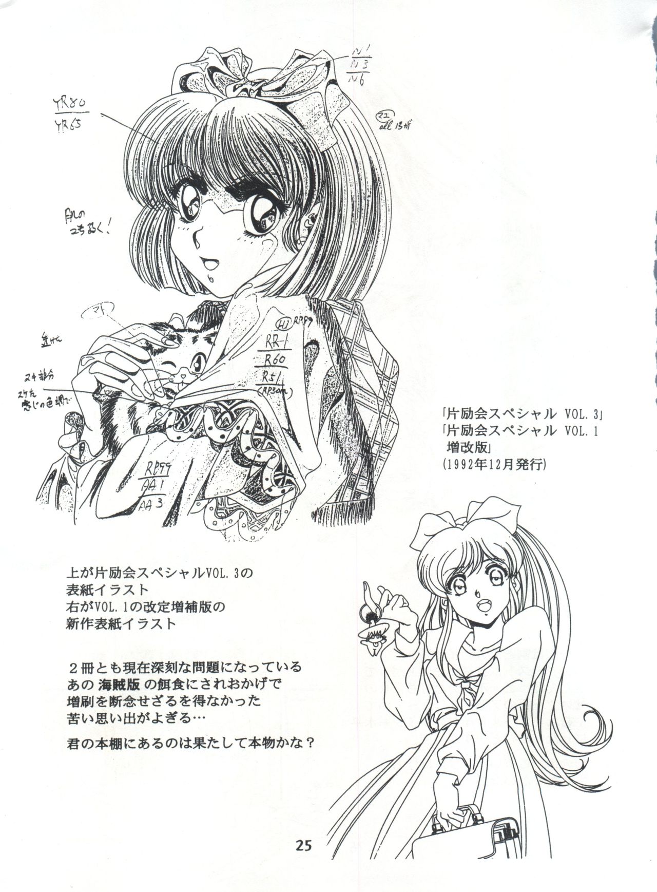変身会スペシャルVol。 7