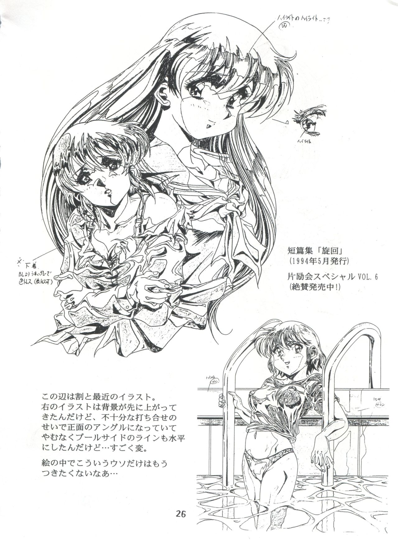 変身会スペシャルVol。 7