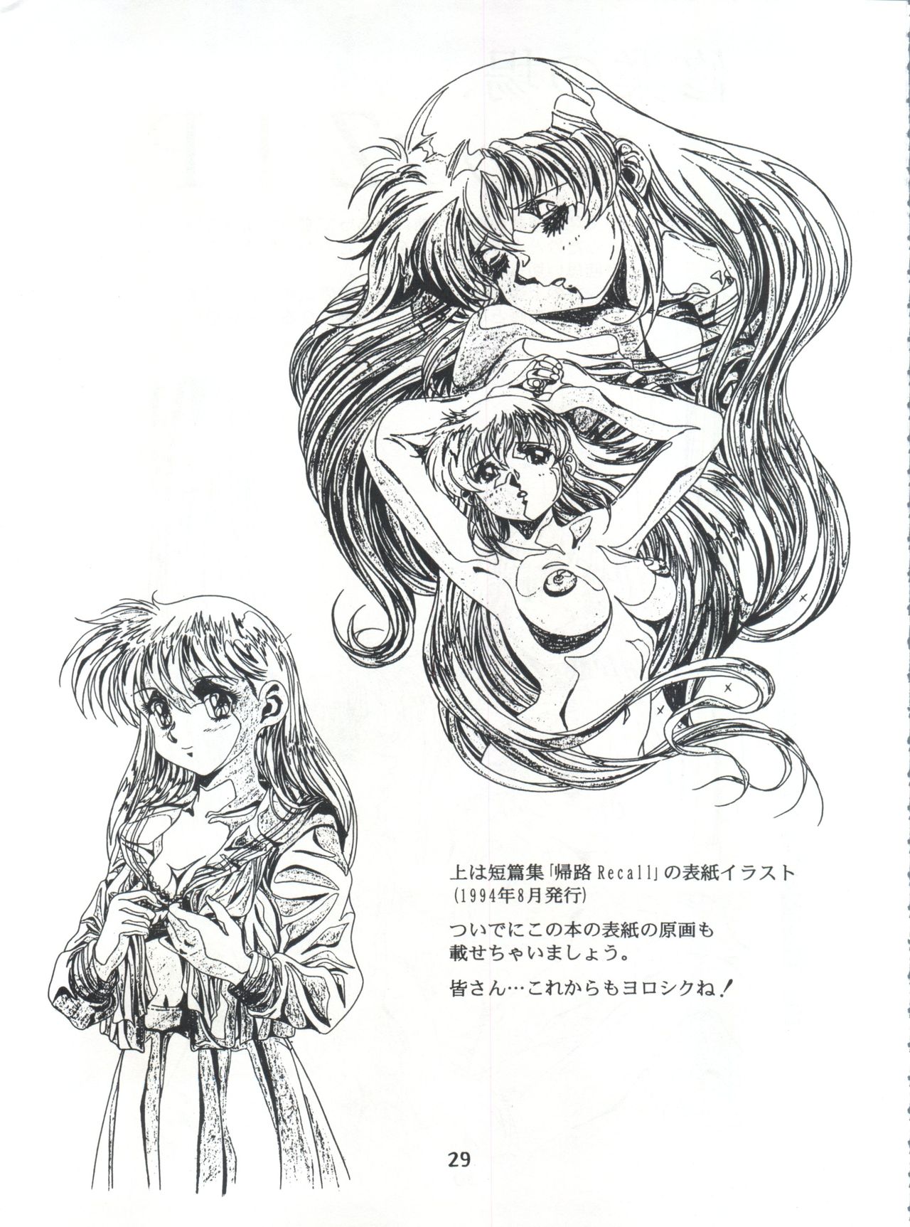 変身会スペシャルVol。 7