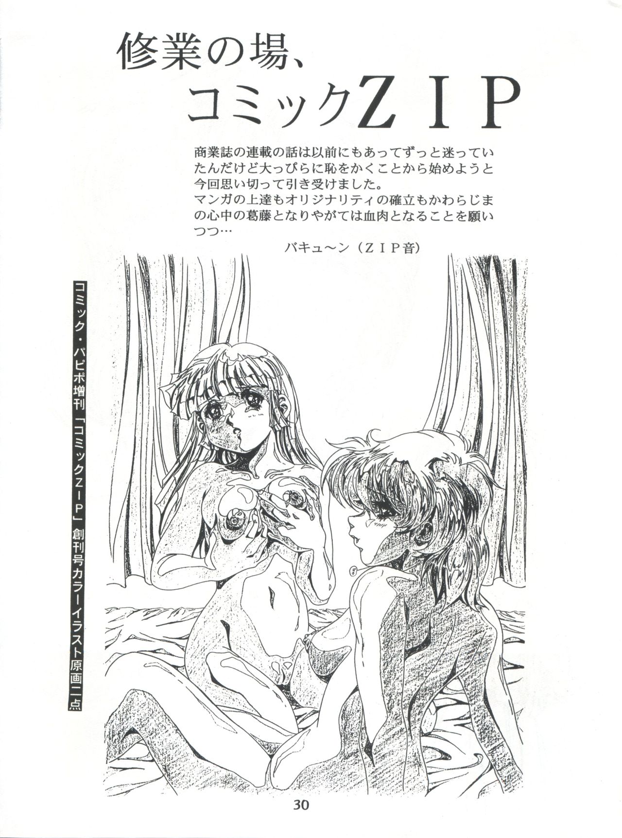 変身会スペシャルVol。 7
