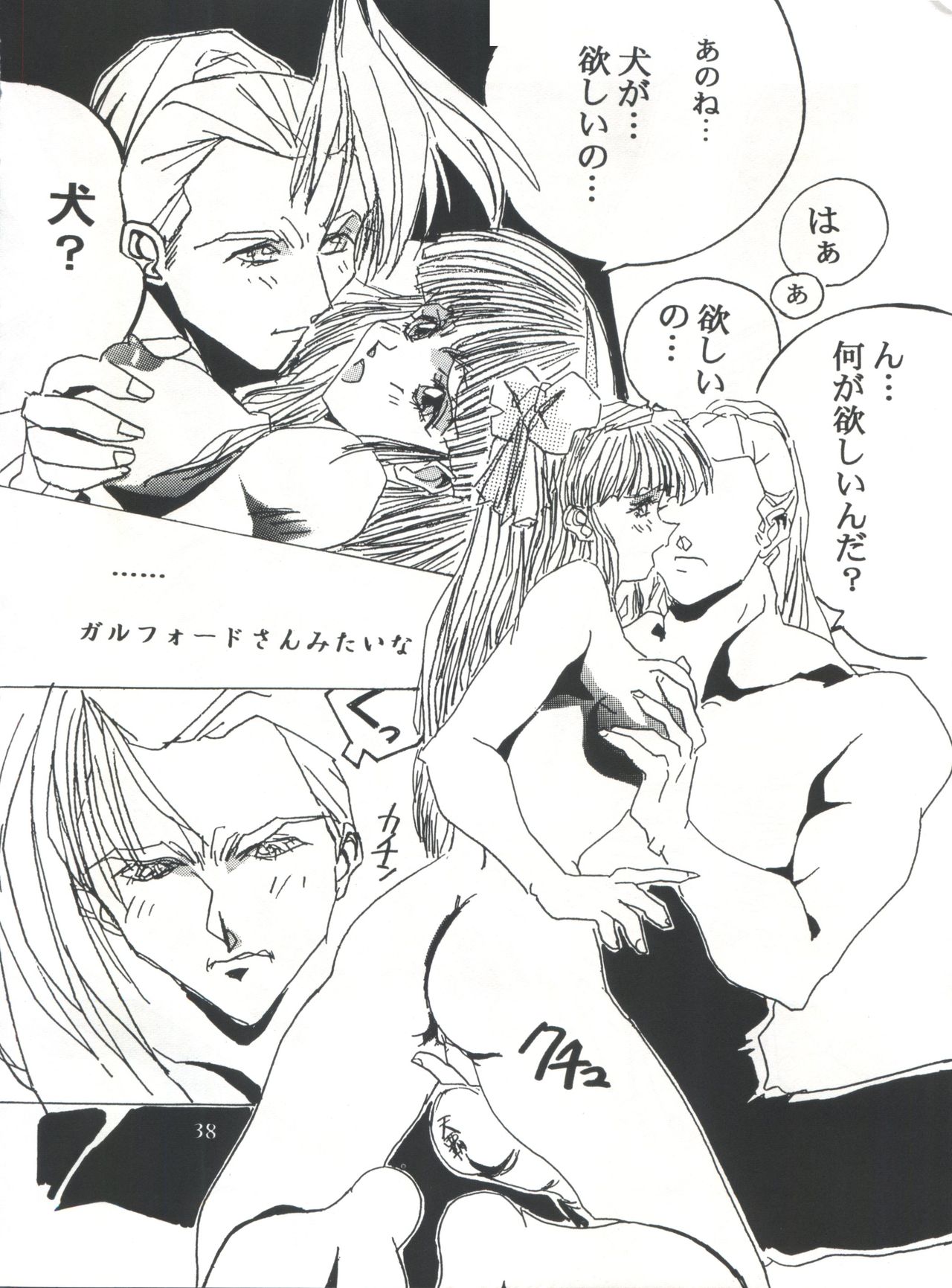 変身会スペシャルVol。 7