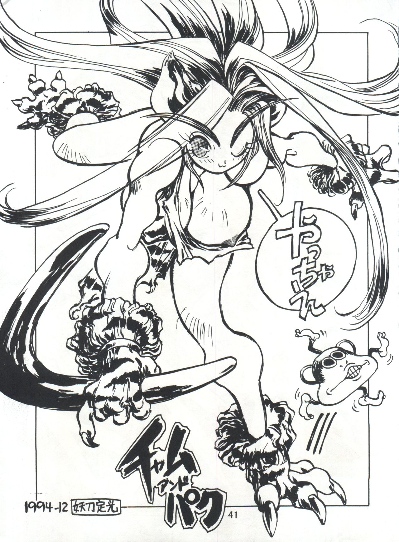 変身会スペシャルVol。 7