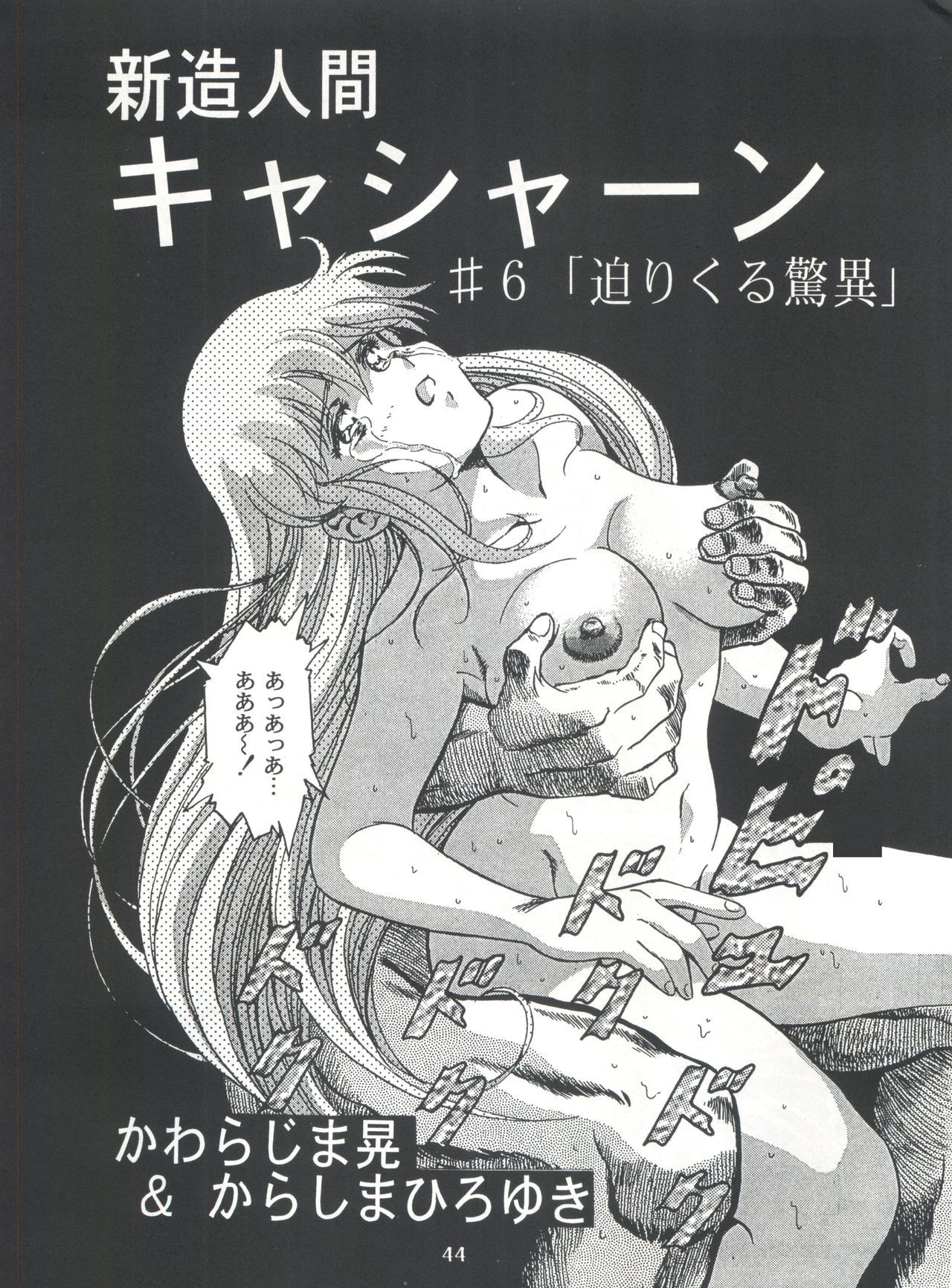 変身会スペシャルVol。 7