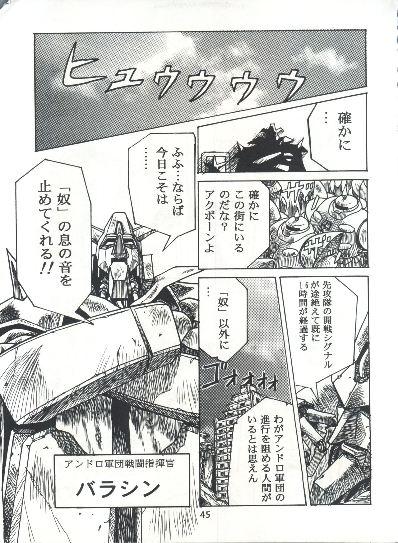 変身会スペシャルVol。 7