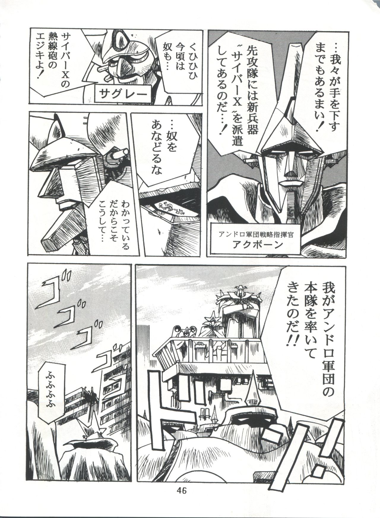 変身会スペシャルVol。 7