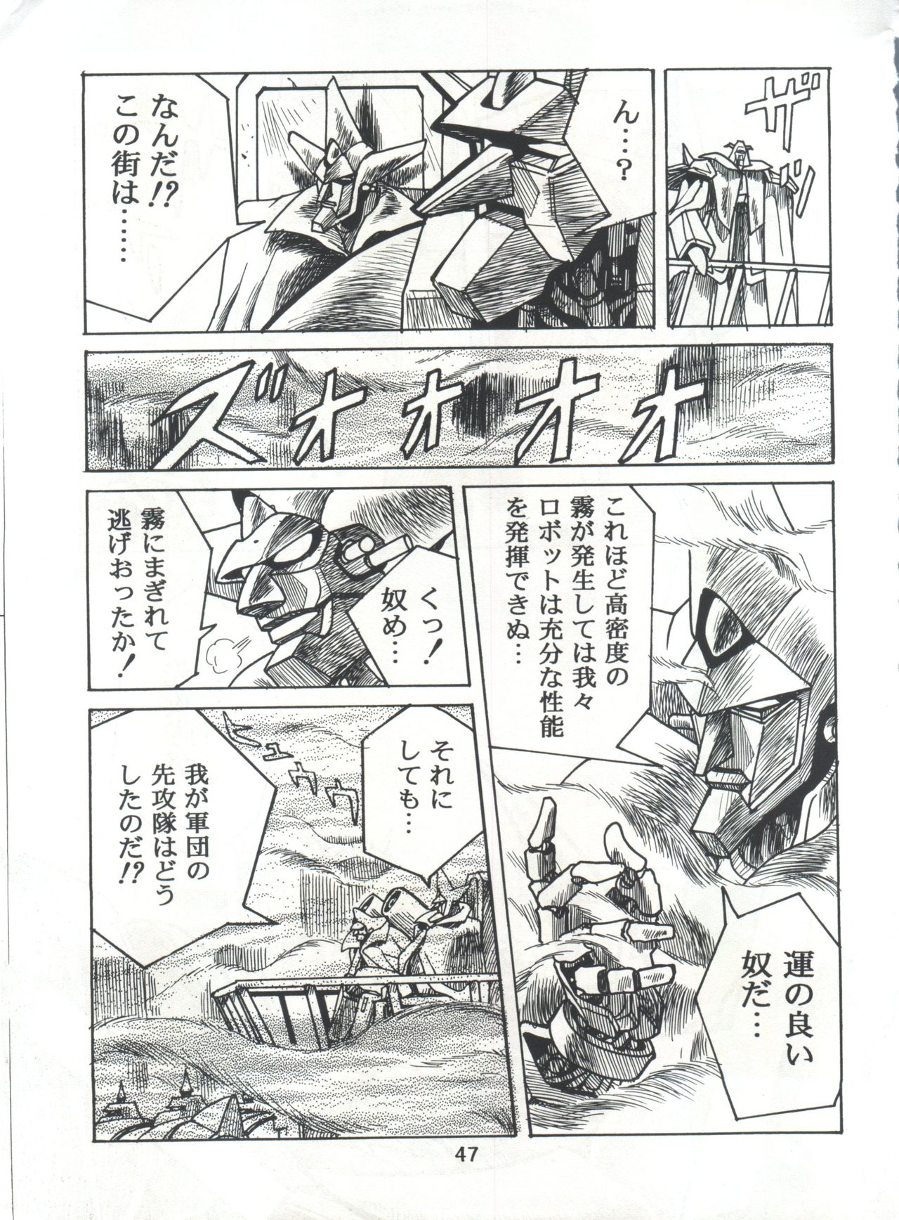 変身会スペシャルVol。 7