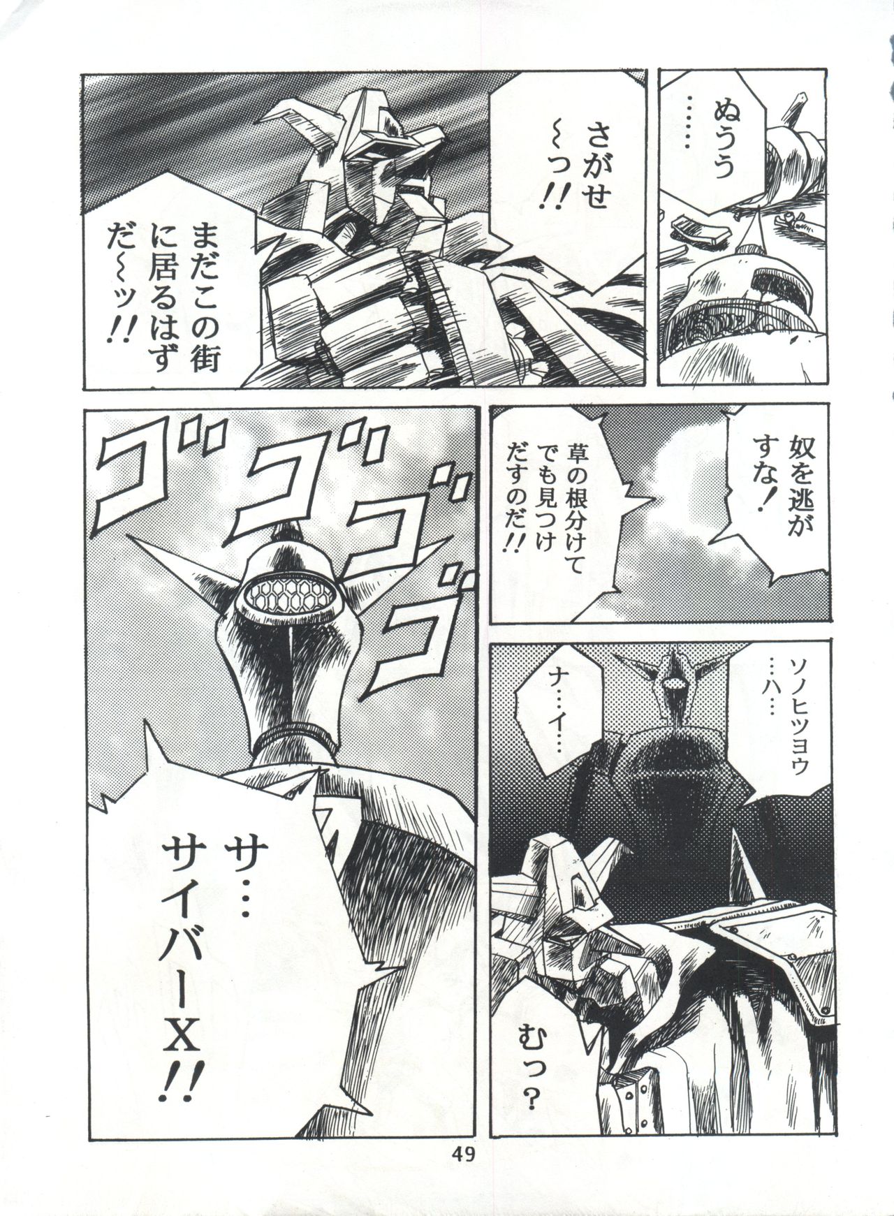 変身会スペシャルVol。 7