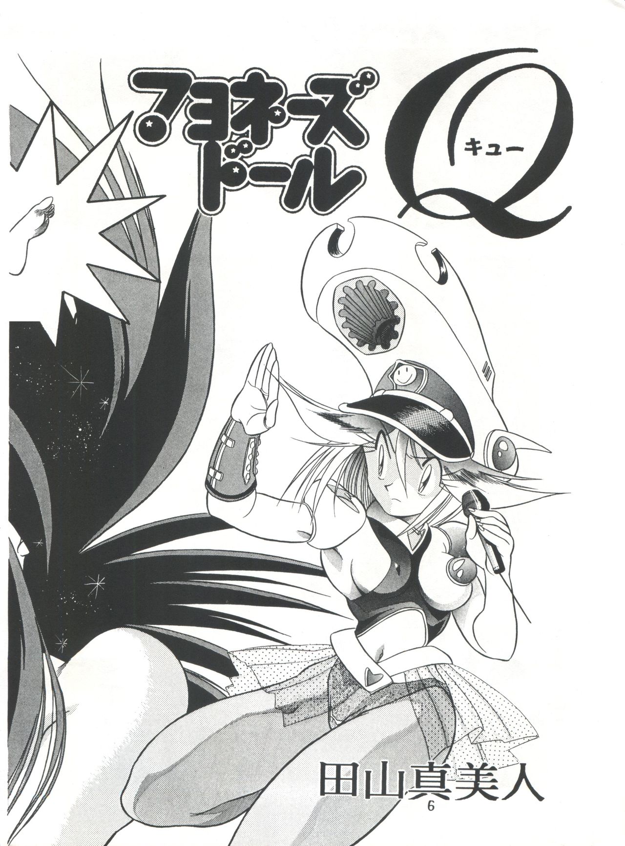 変身会スペシャルVol。 7