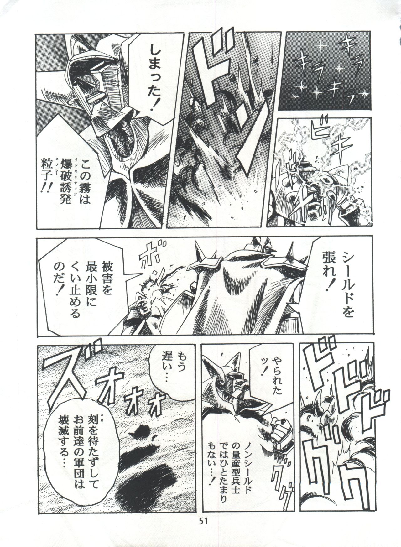 変身会スペシャルVol。 7
