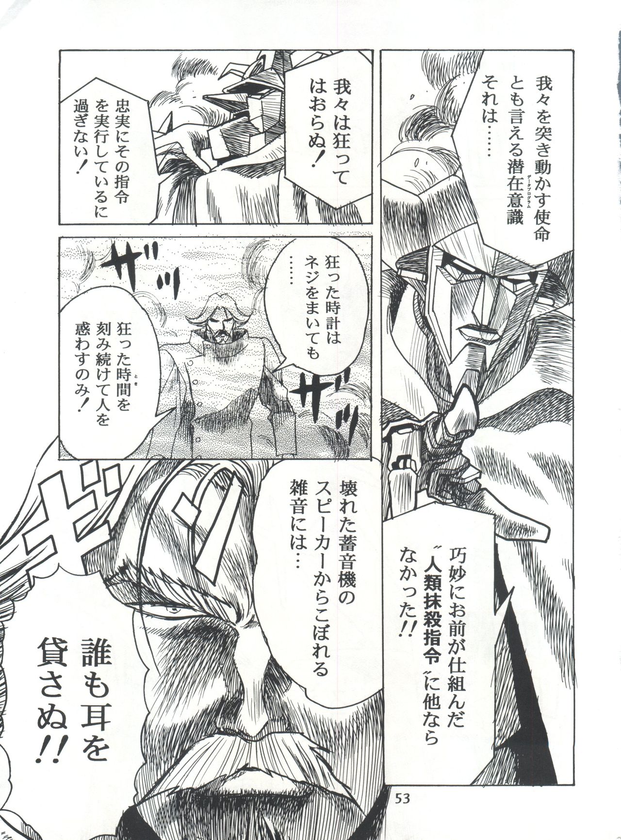 変身会スペシャルVol。 7