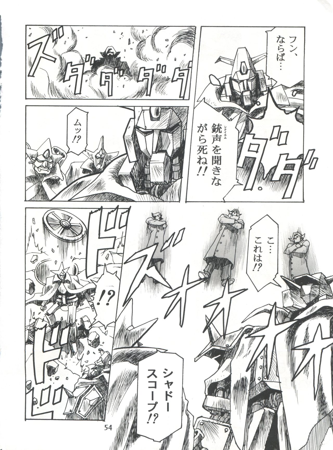 変身会スペシャルVol。 7