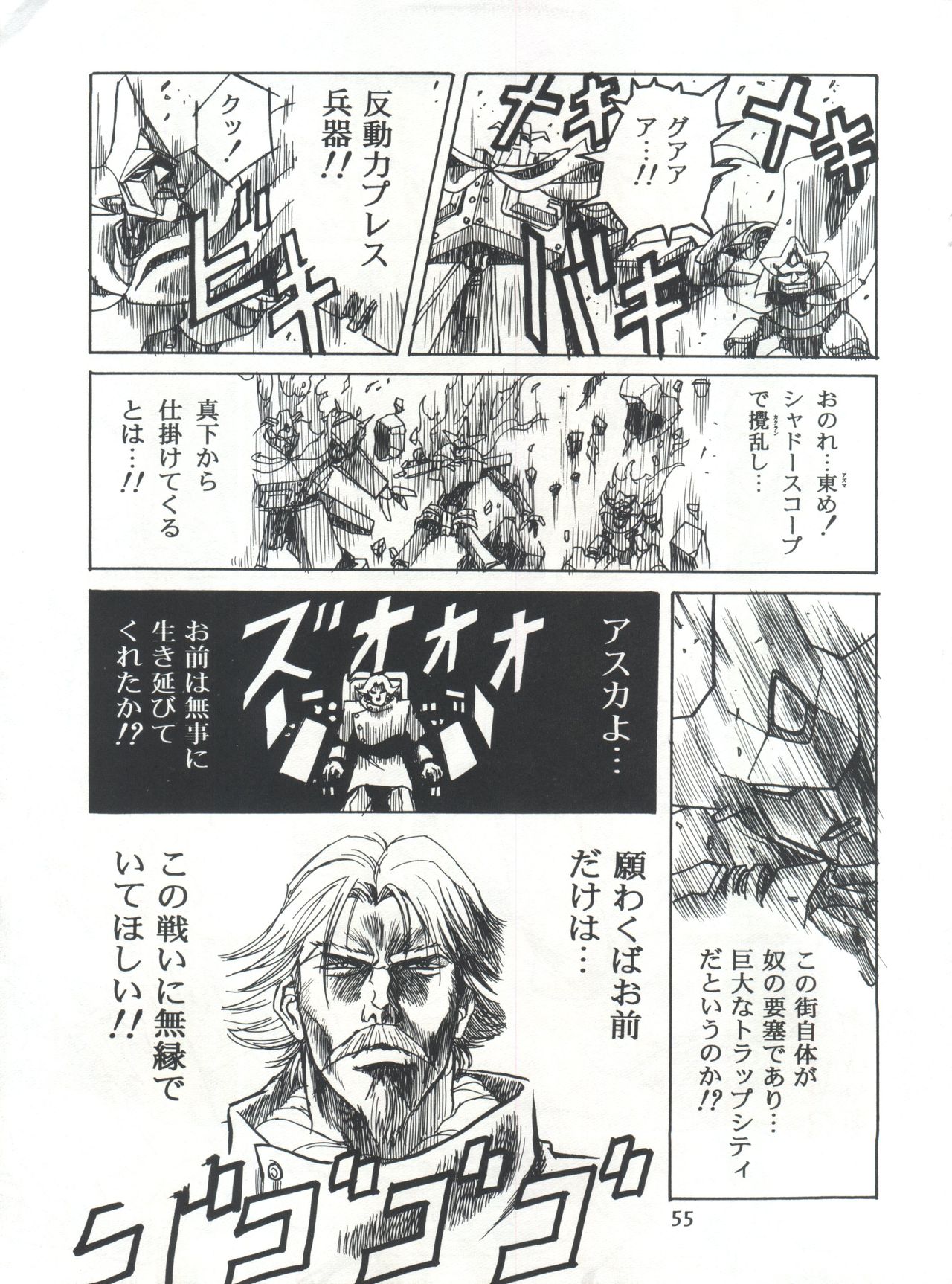 変身会スペシャルVol。 7