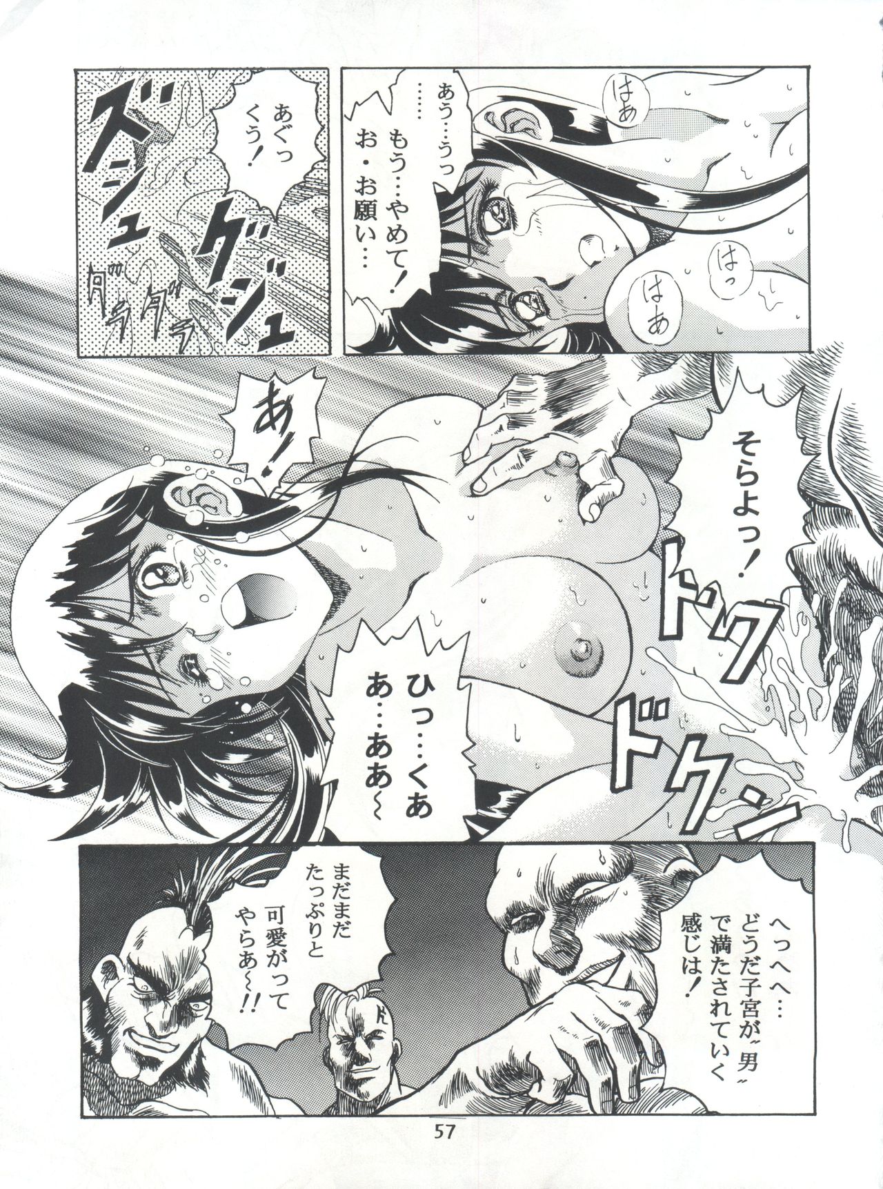 変身会スペシャルVol。 7