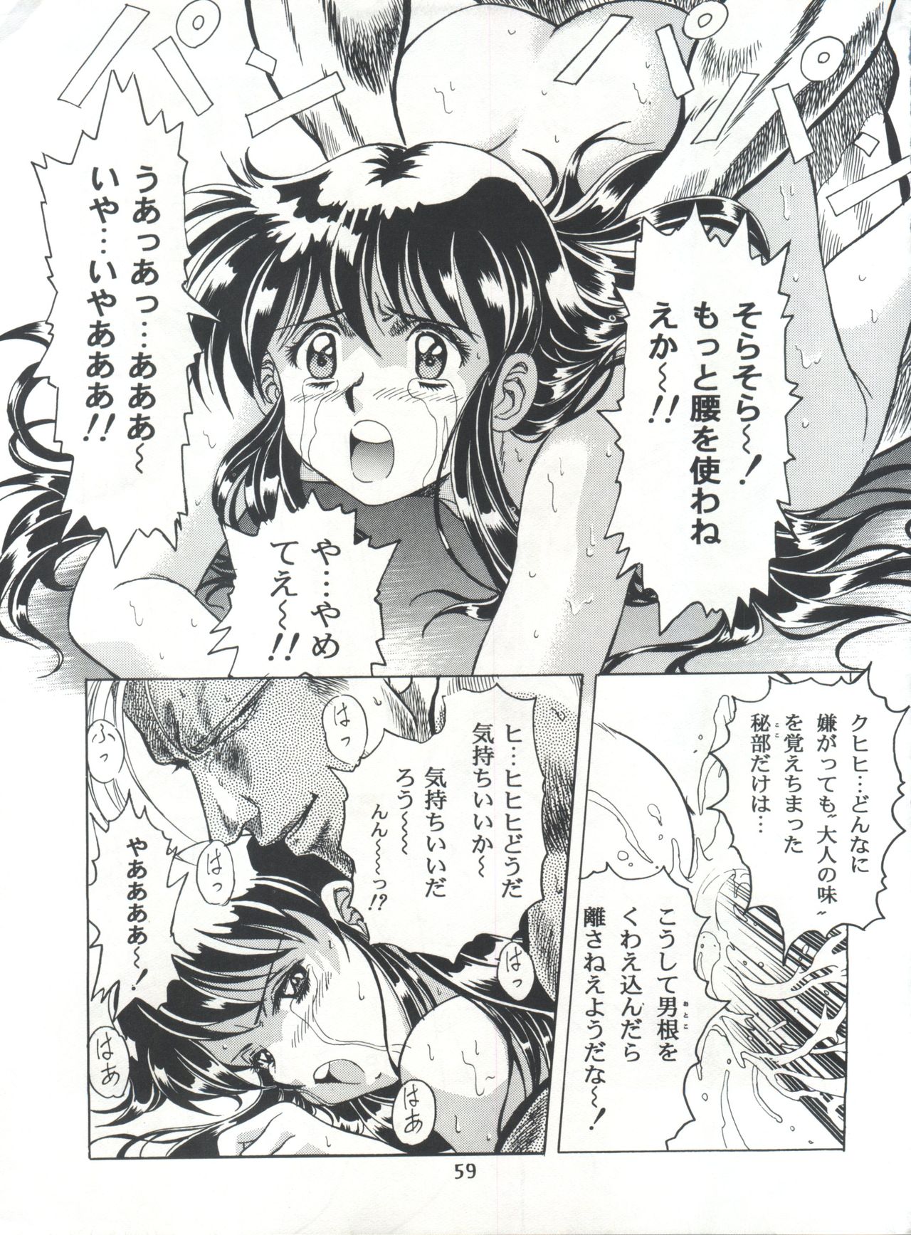 変身会スペシャルVol。 7