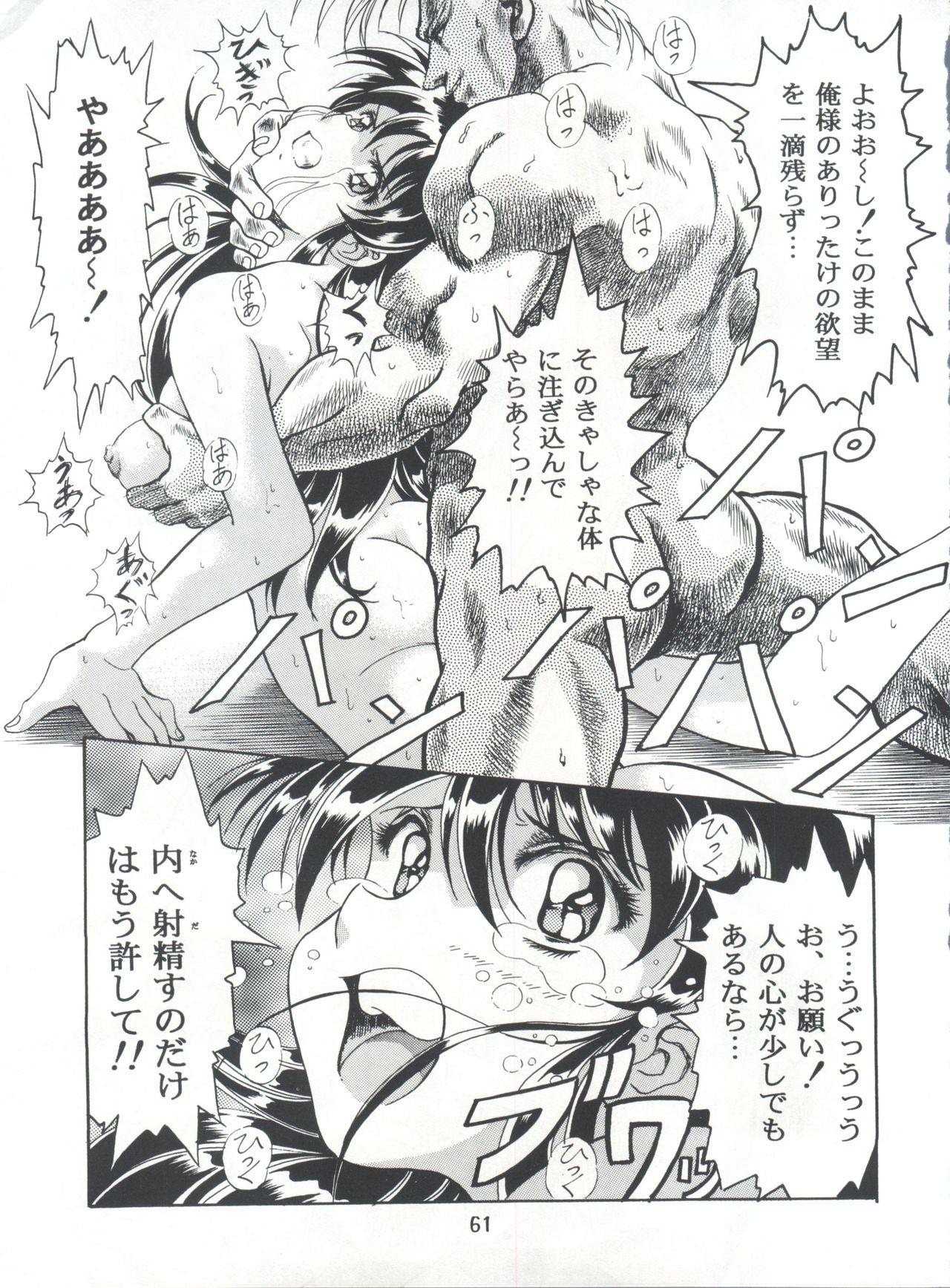 変身会スペシャルVol。 7