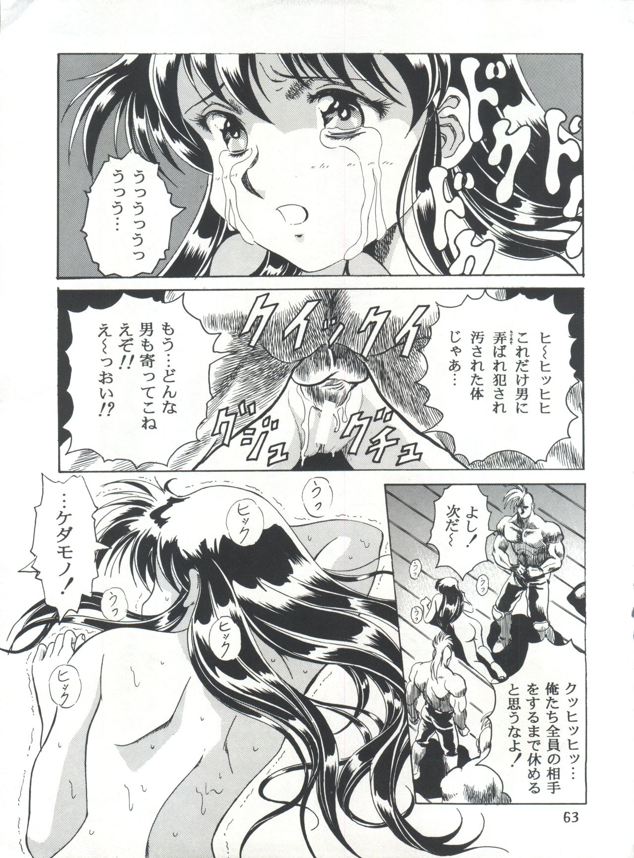 変身会スペシャルVol。 7
