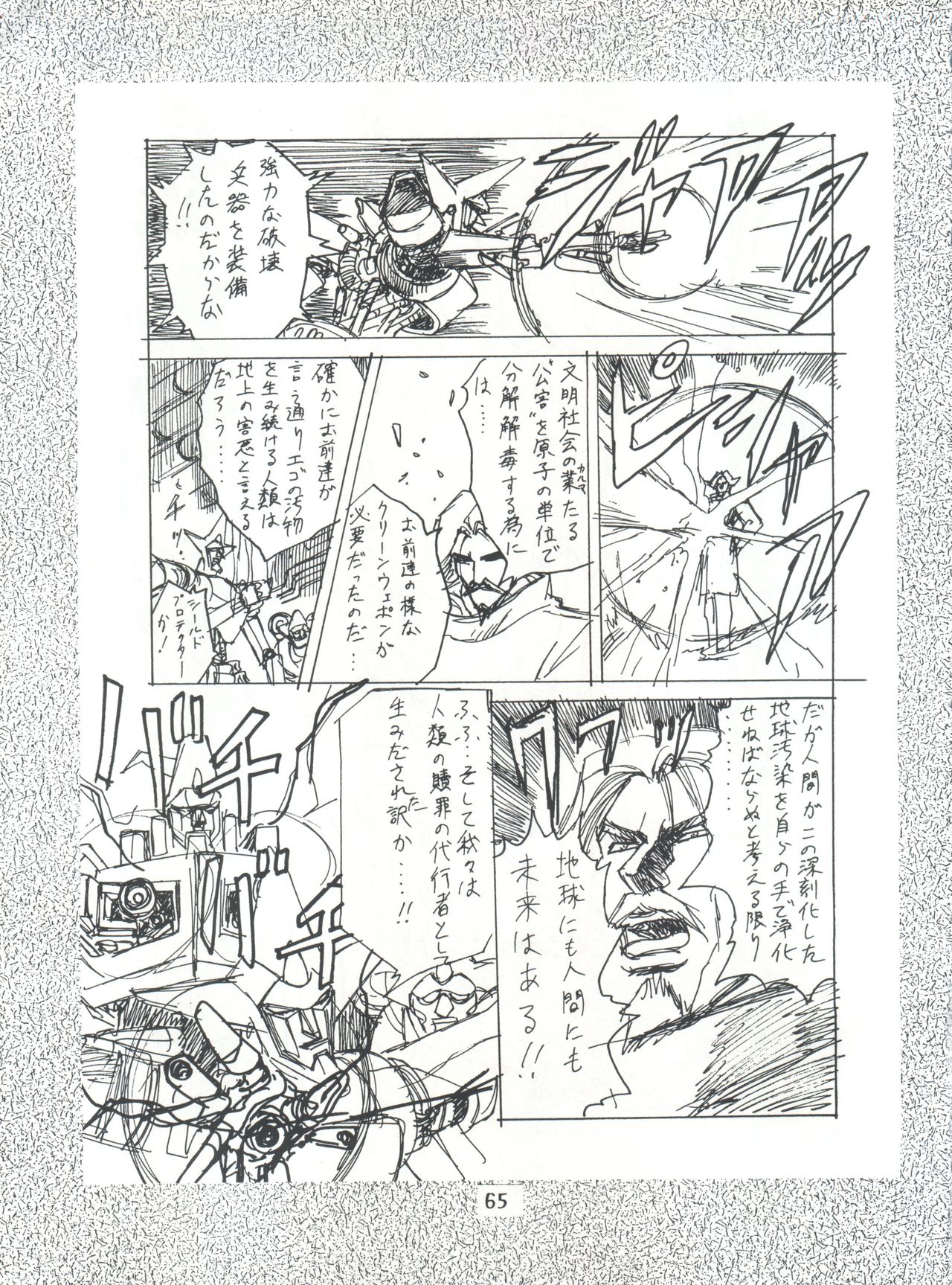 変身会スペシャルVol。 7