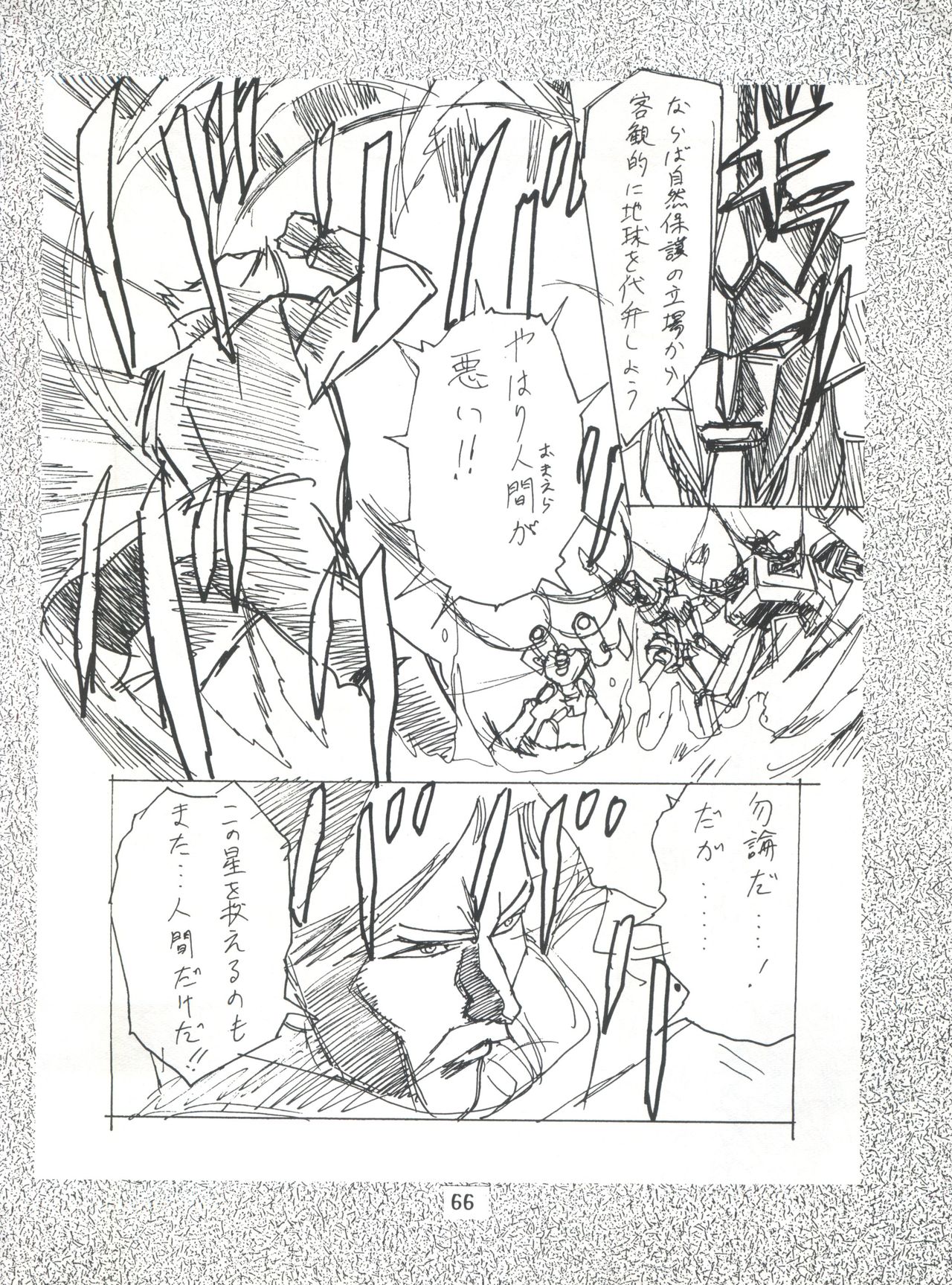 変身会スペシャルVol。 7