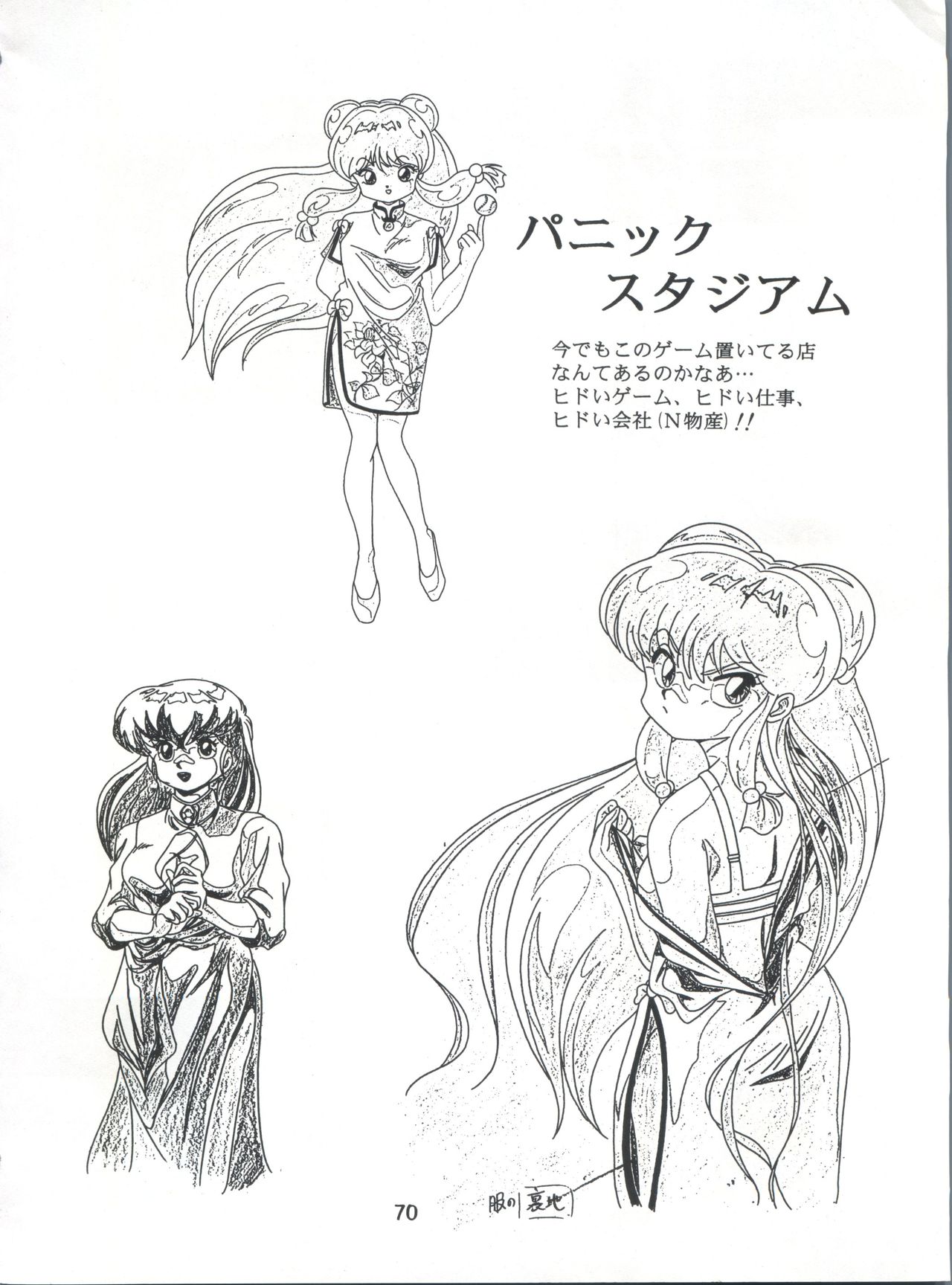 変身会スペシャルVol。 7